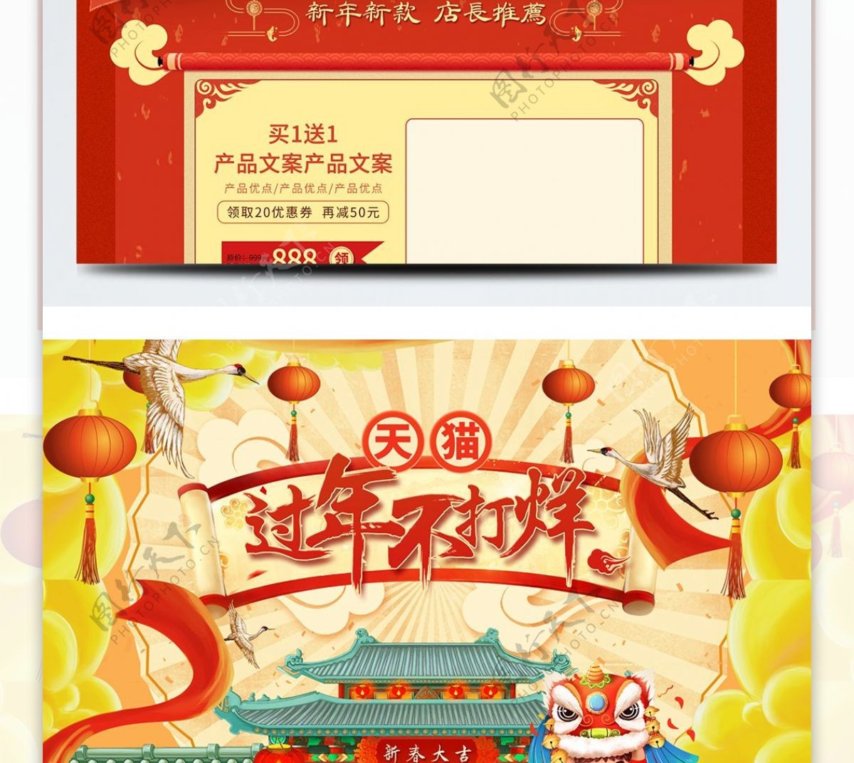中国风天猫过年不打烊红色首页红色电商模板