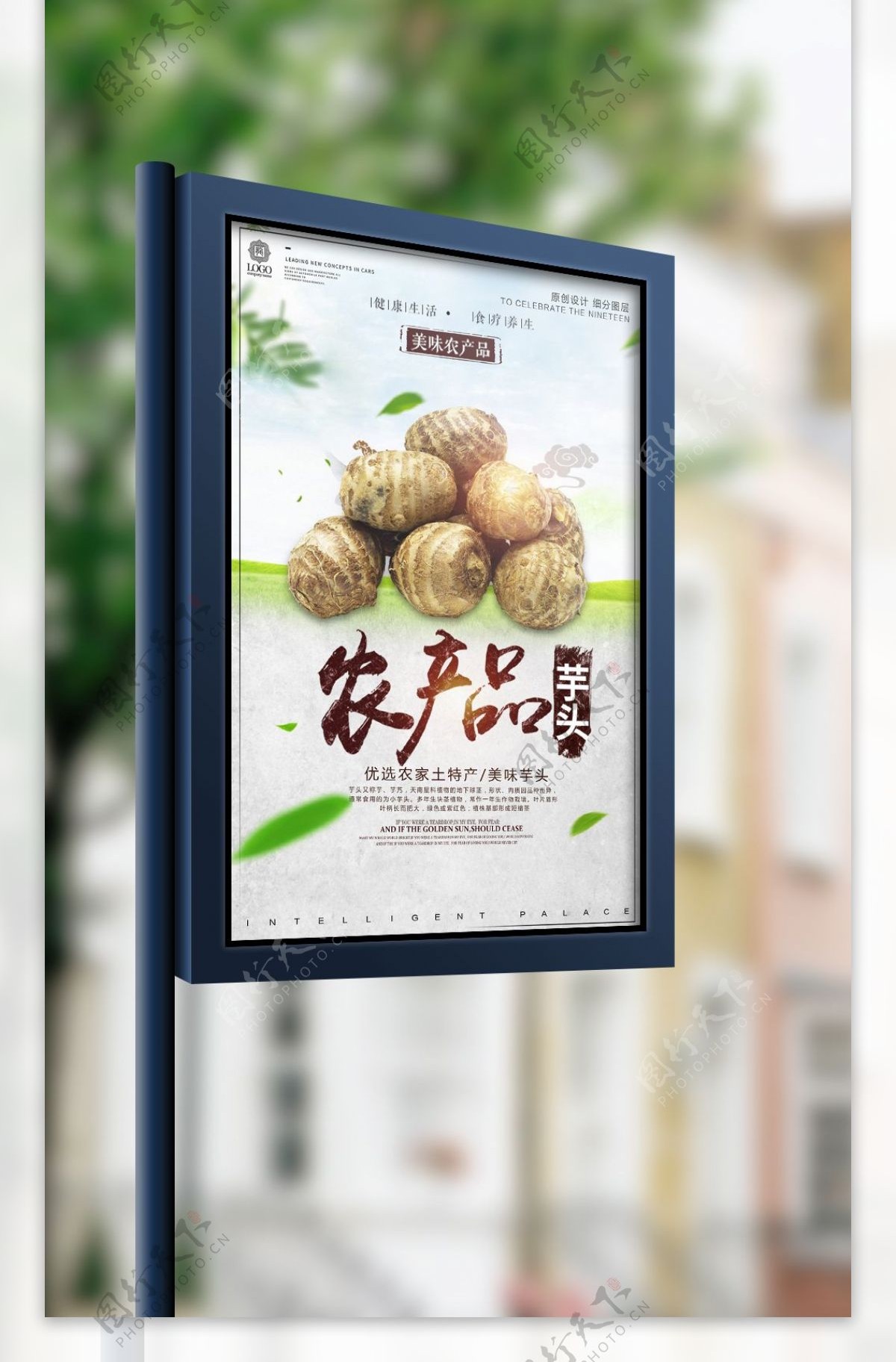 创意中国风美食宣传促销海报