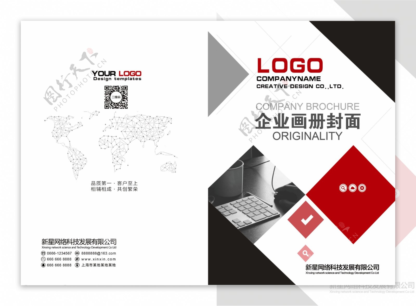 企业产品宣传画册封面设计