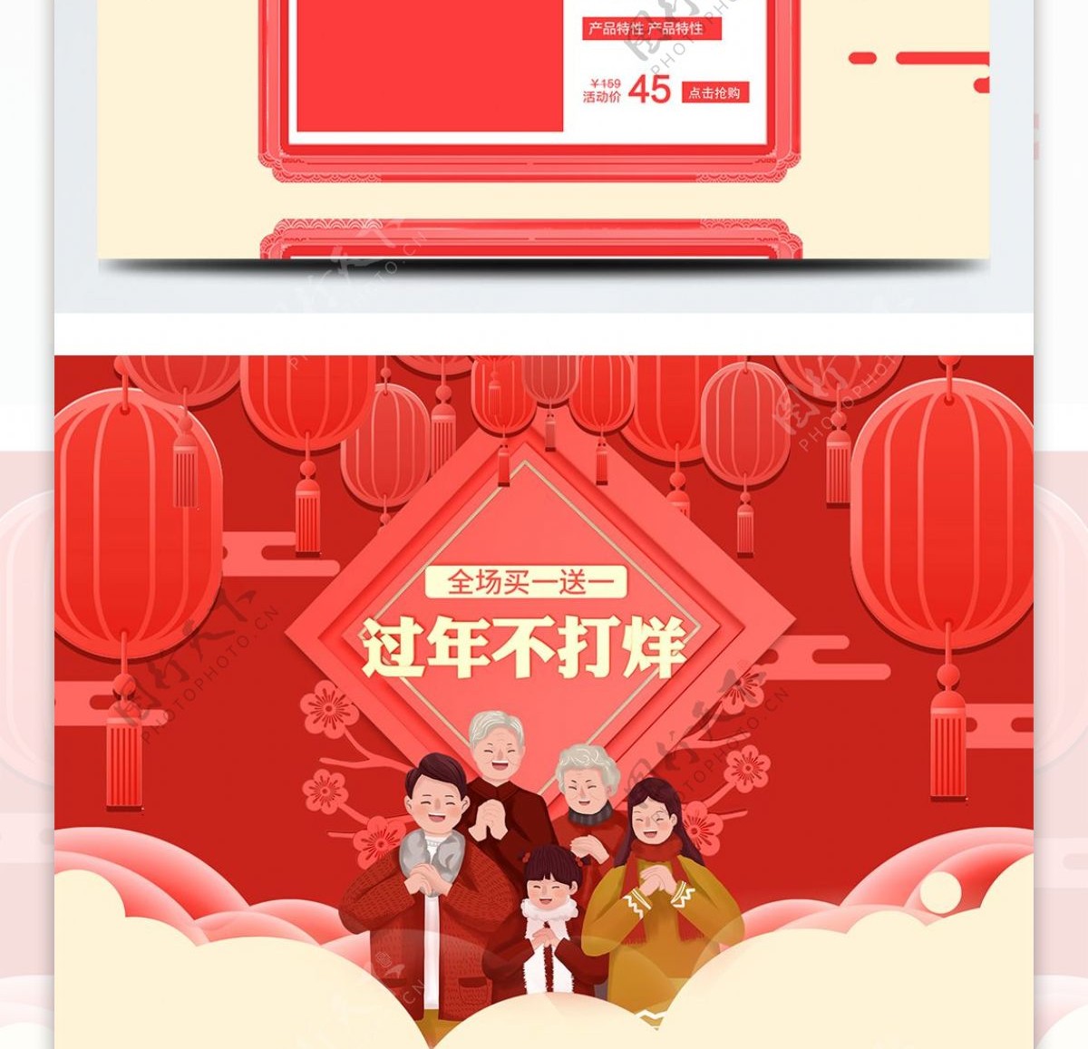淘宝喜庆过年不打烊新年春节首页模板设计