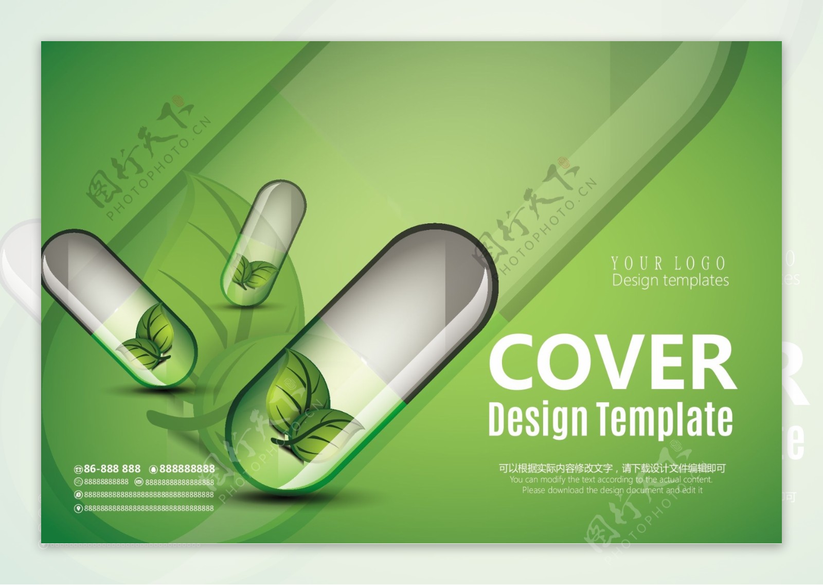 绿色科技生物新能源画册封面设计