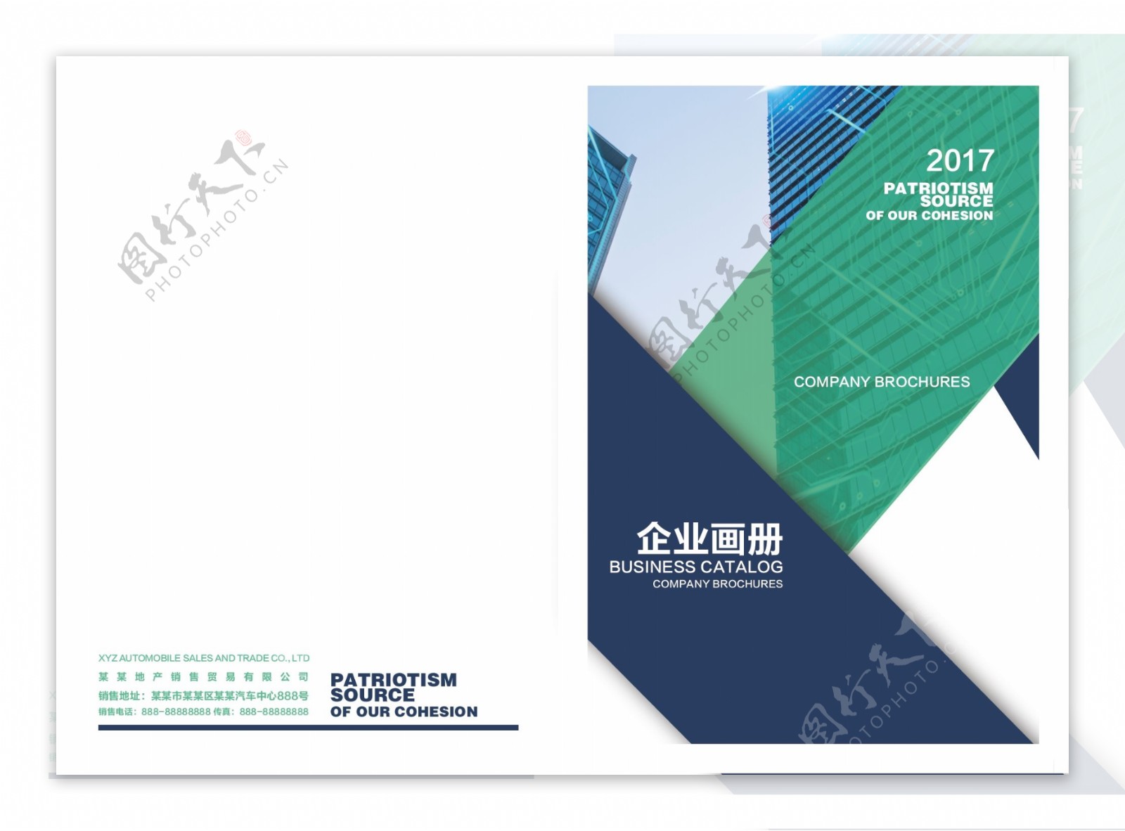 2017蓝绿色简约时尚企业画册封面设计