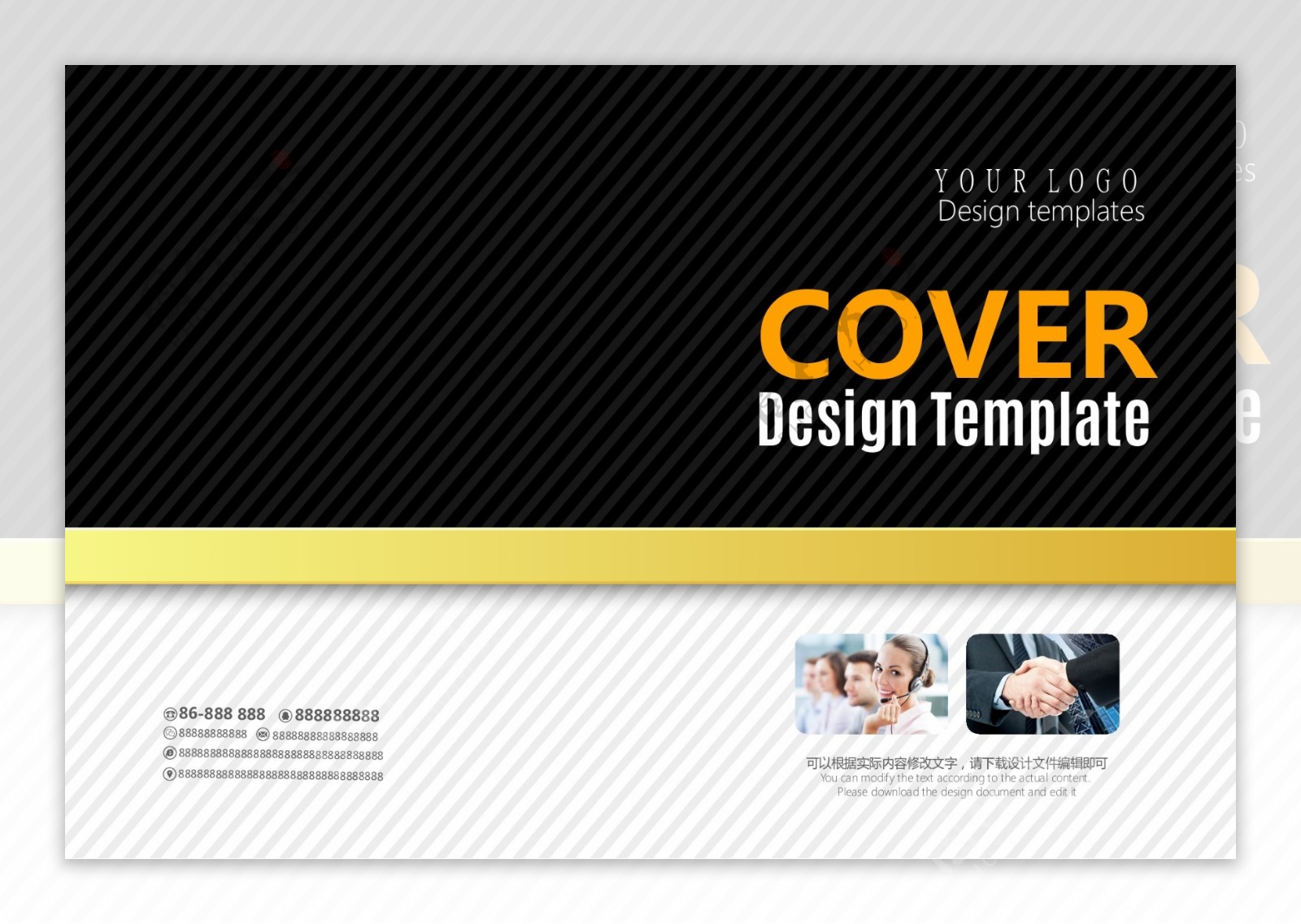 高档黑色简洁企业宣传画册封面设计