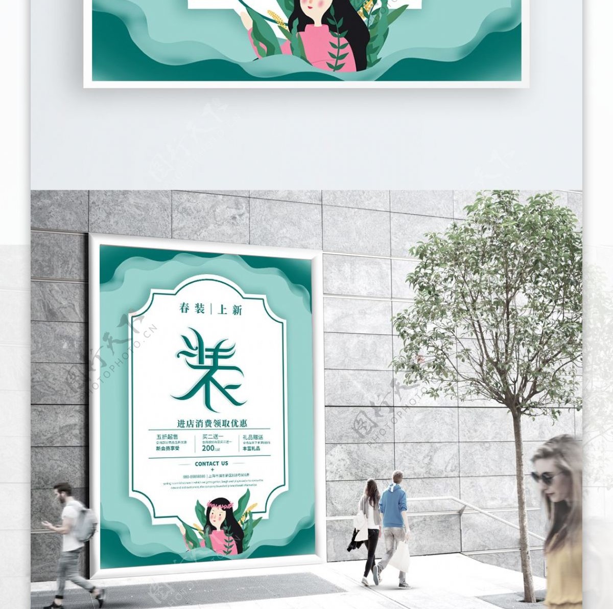 创意绿色春装设计促销海报