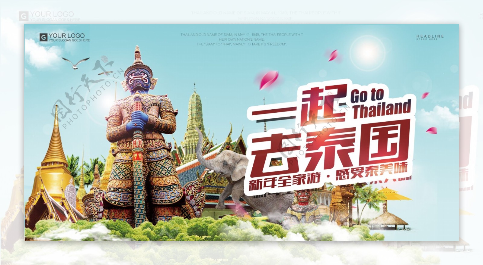 创意时尚泰国旅游宣传展板