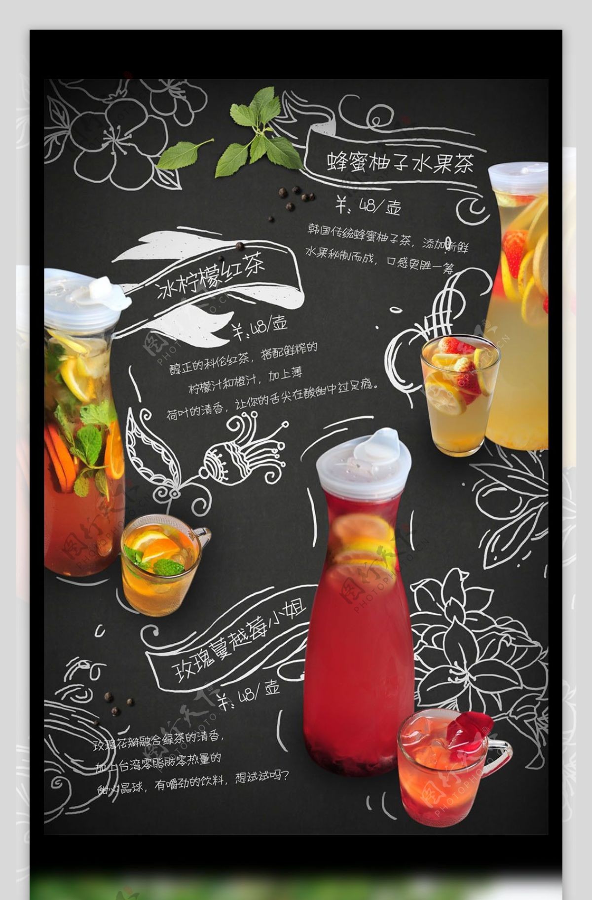 清新简约饮食美食宣传海报水果茶饮料海报