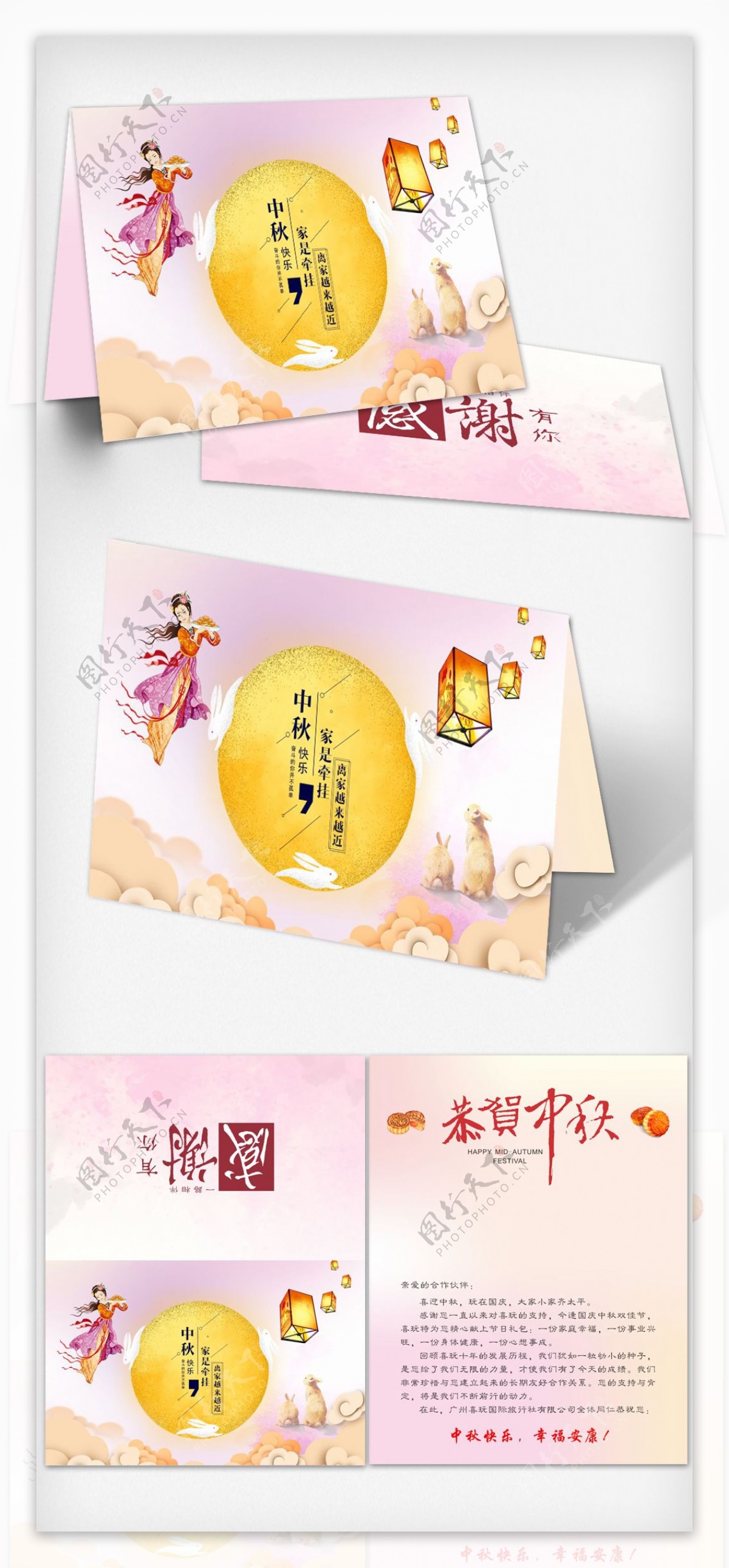 八月十五唯美中秋贺卡传统节日贺卡免费模板