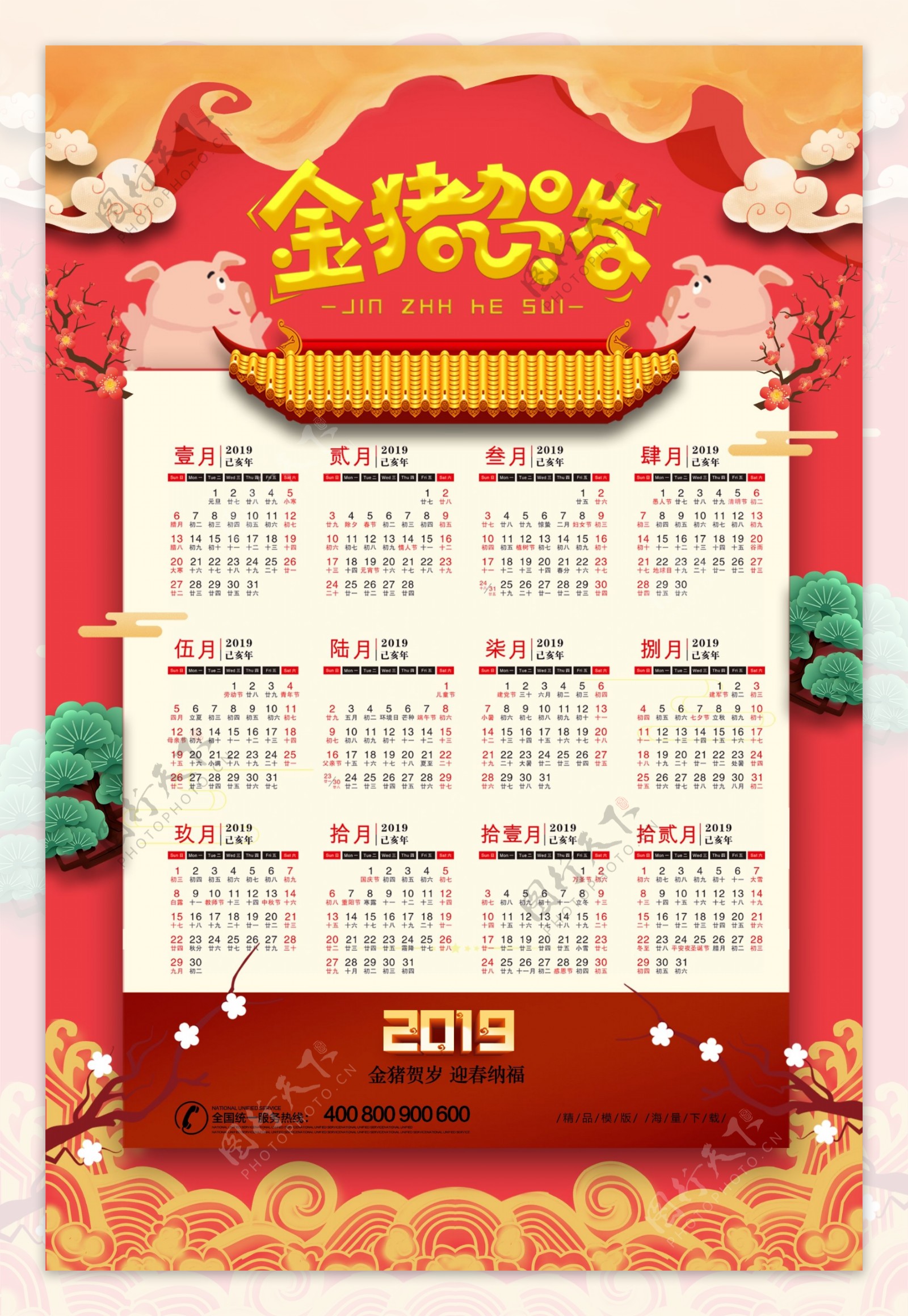 2019红色金猪贺岁古典风格日历