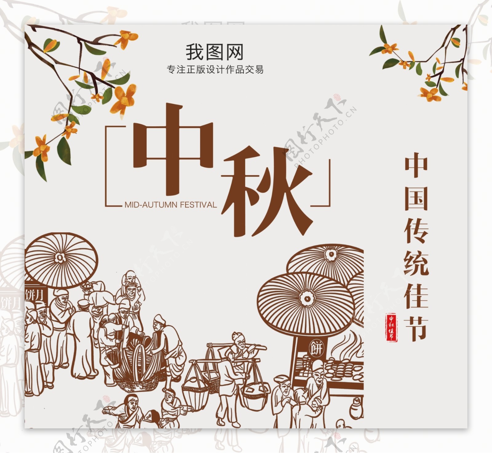古代中国风背景中秋节月饼礼品袋模板