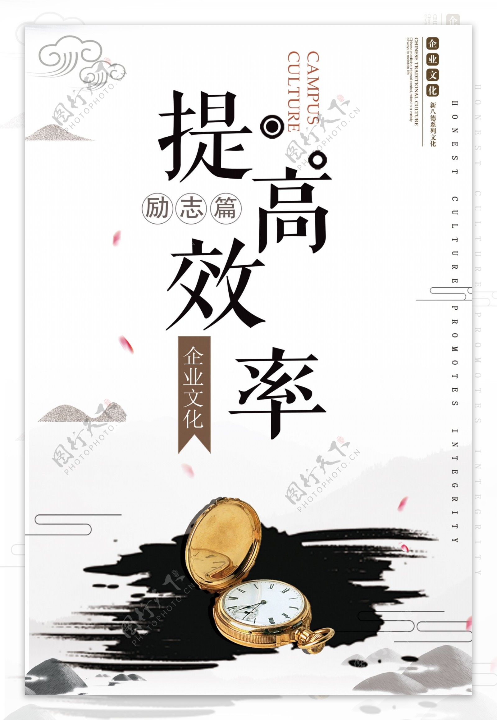 中国风创意企业文化展板设计模板