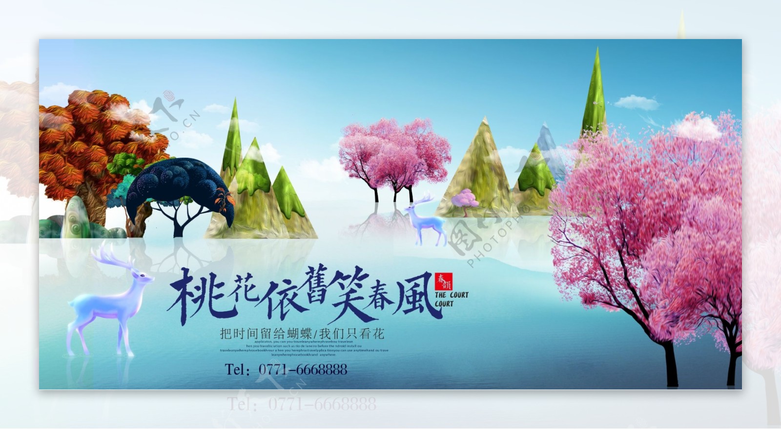 新中式唯美桃花春季旅游展板