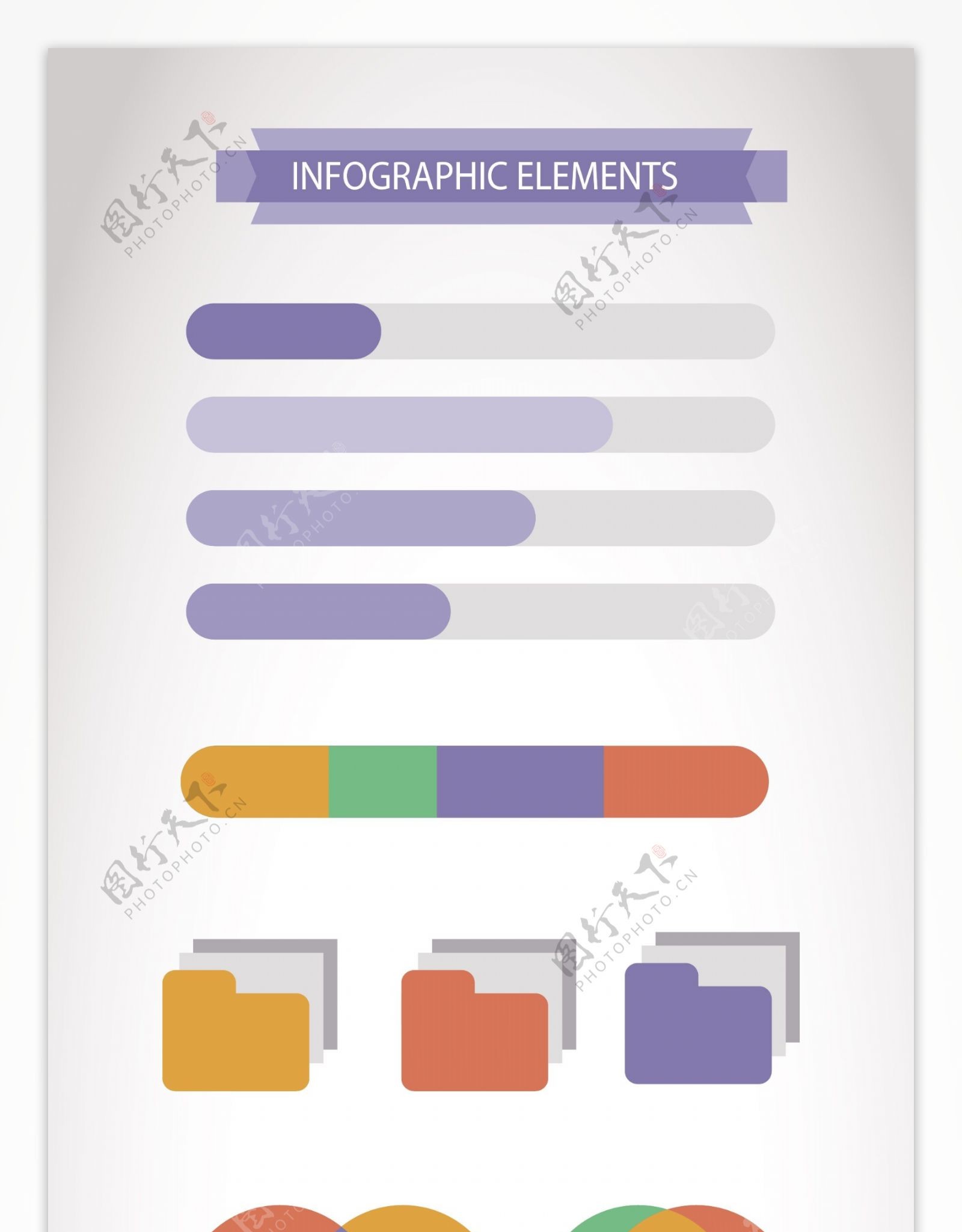 商务效果矢量信息图元素彩色元素标签饼图
