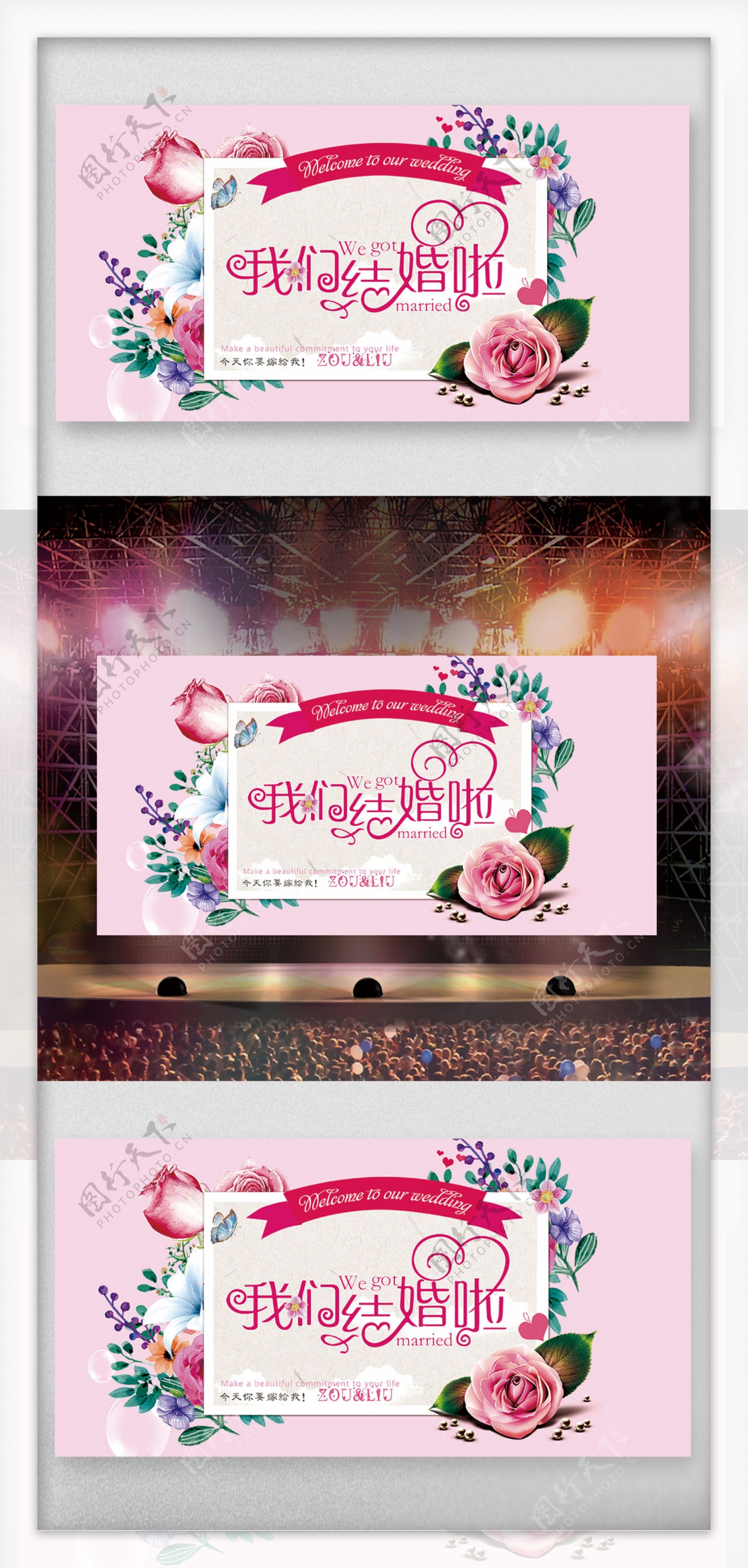 粉色小清新婚礼背景