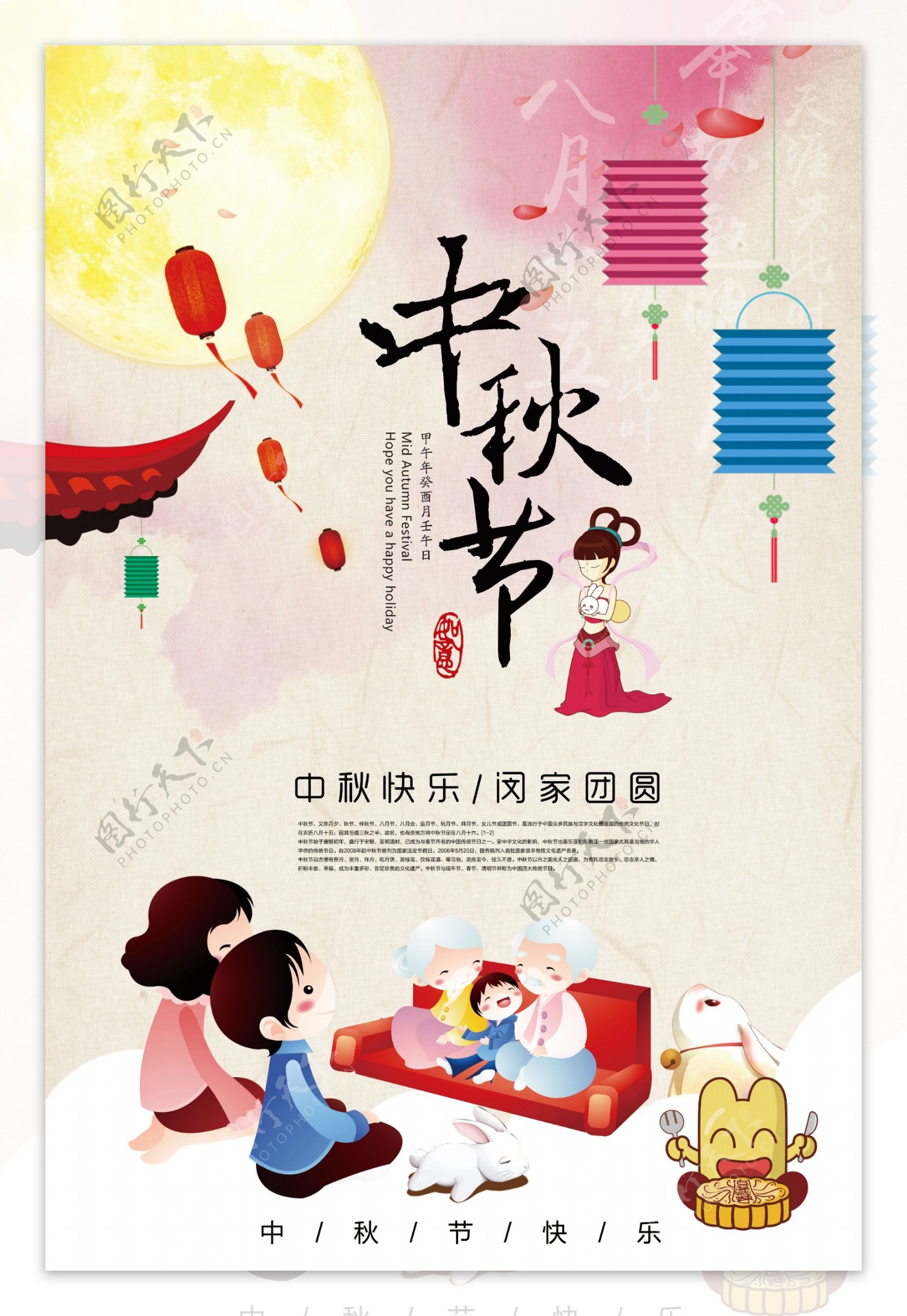 大气中国风水彩中秋节促销祝福海报模板