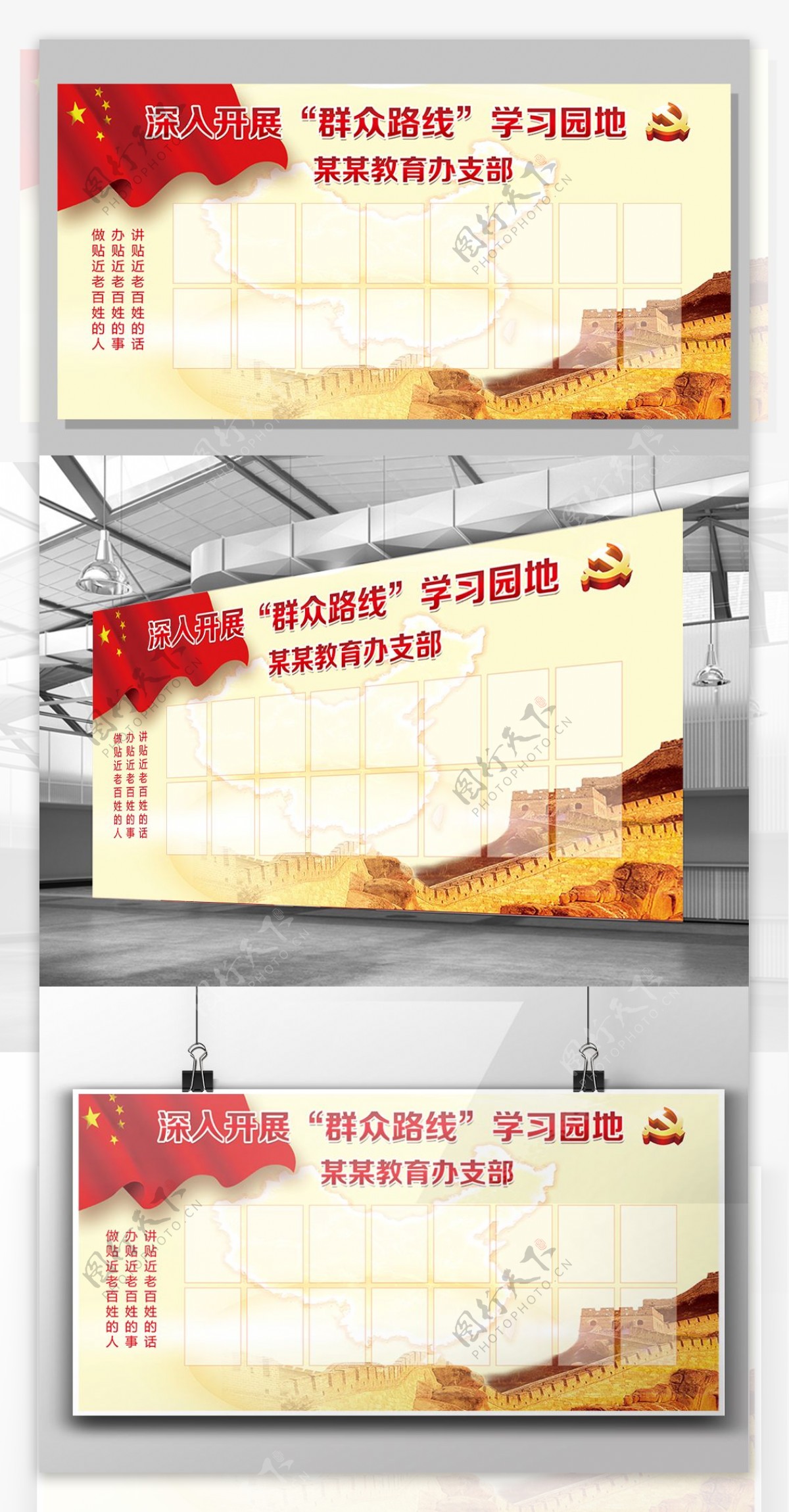 2017年红色大气学习园地党建宣传展板模版