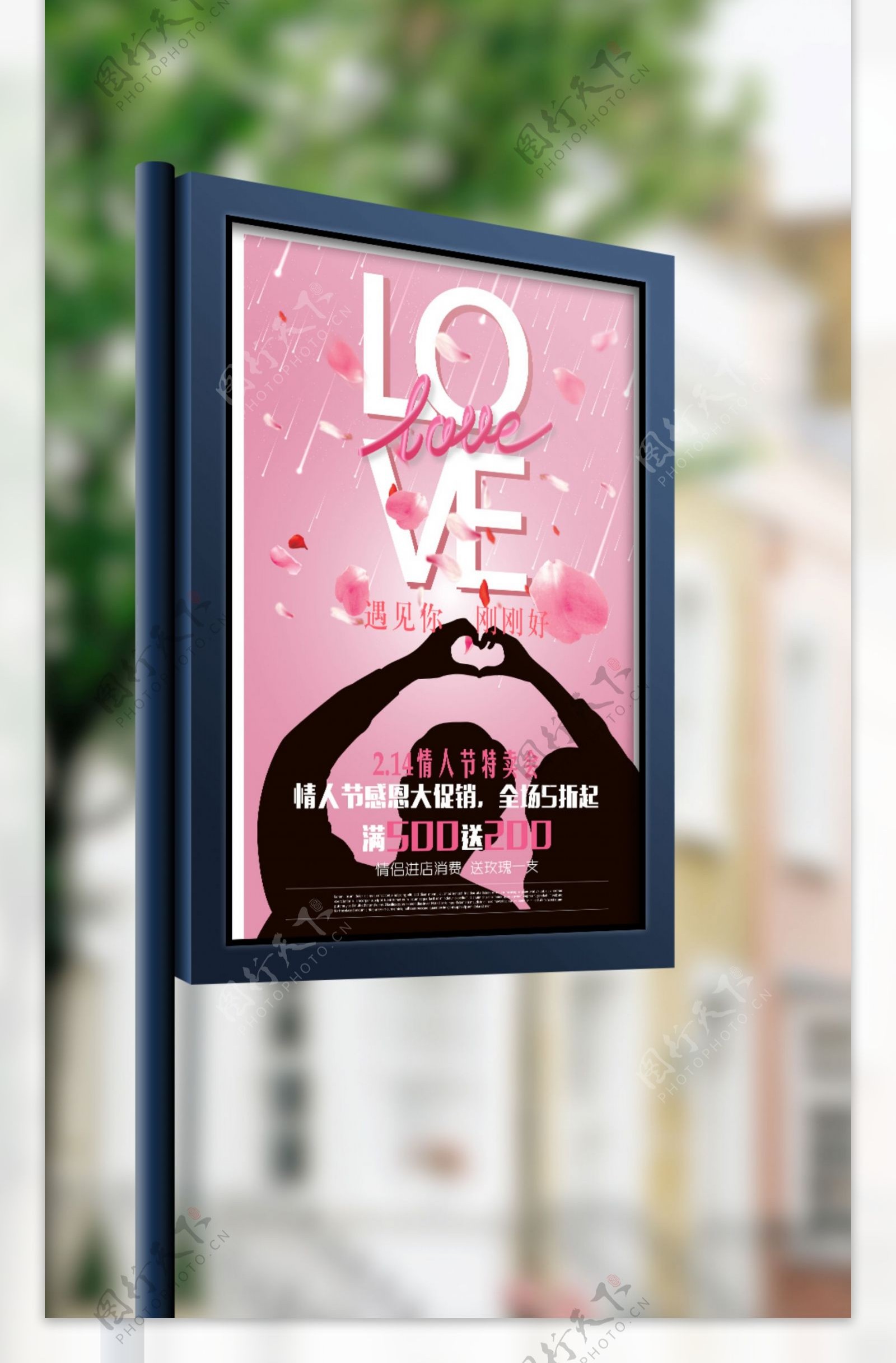 浪漫粉色玫瑰情人节矢量海报模板