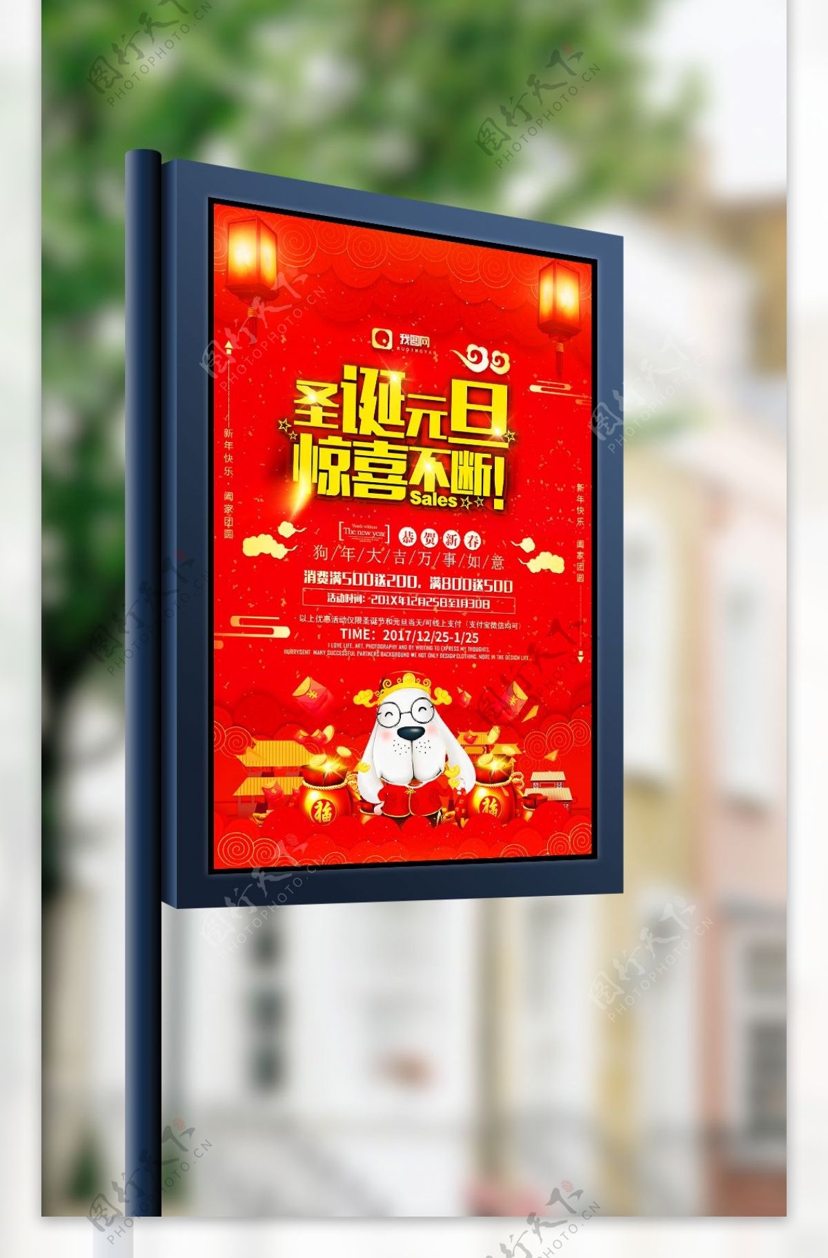 中国风红色大气圣诞元旦促销海报