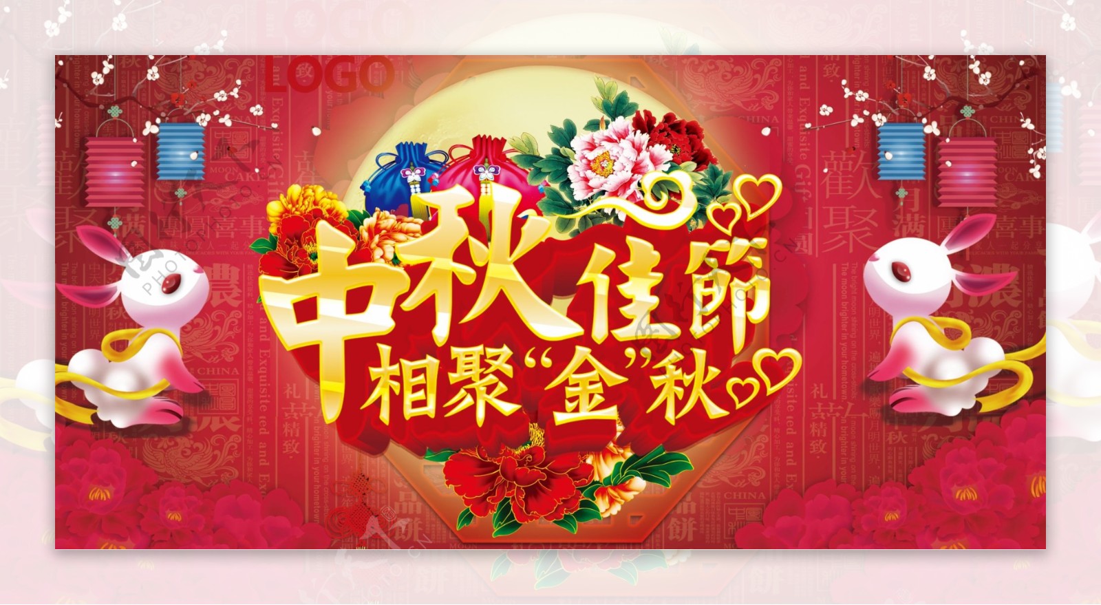 红色中国传统风格中秋联欢晚会舞台背景展板