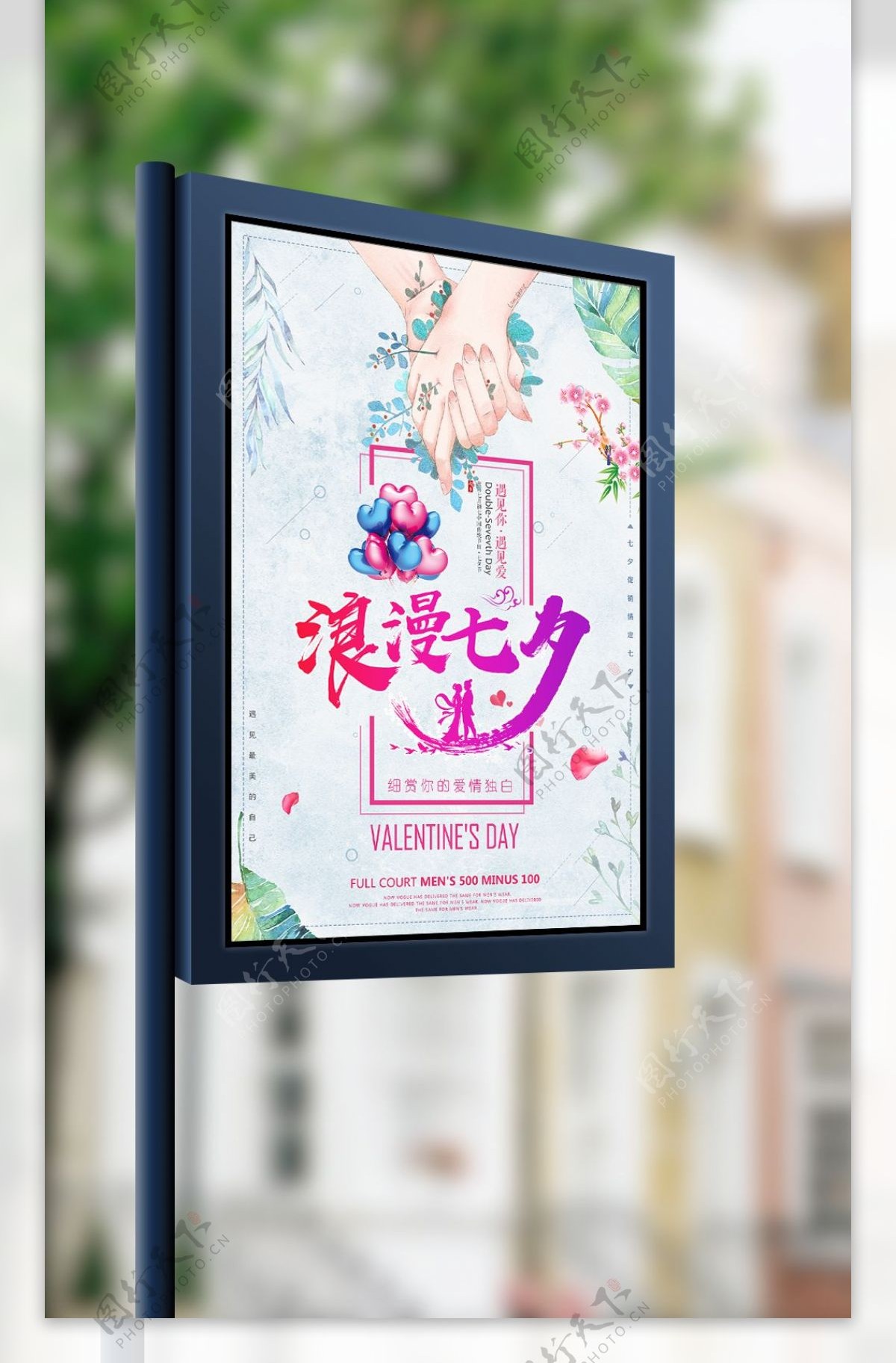 小清新日式简约清晰唯美中国传统节日七夕节海报