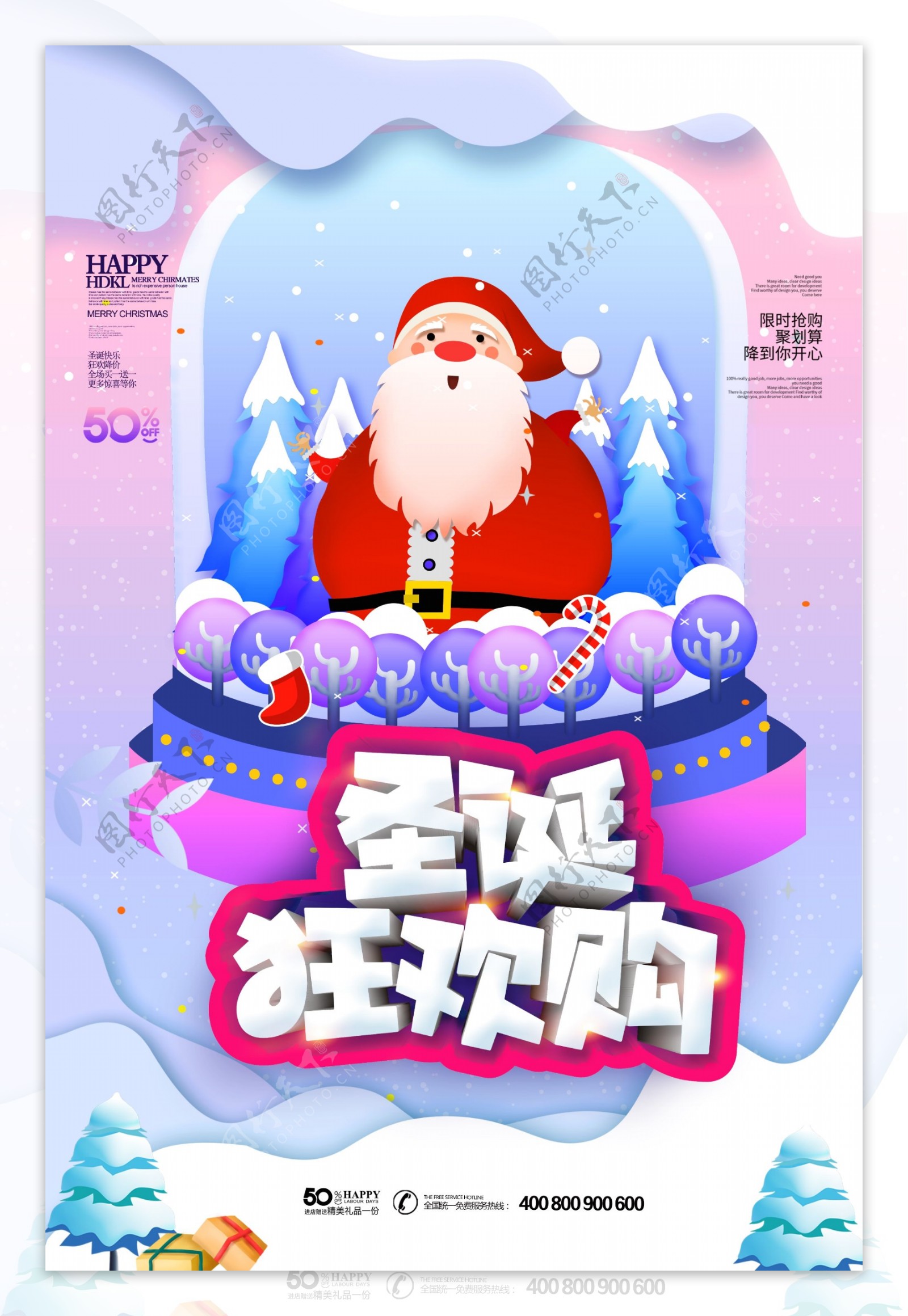 简约风圣诞节快乐节日海报.psd
