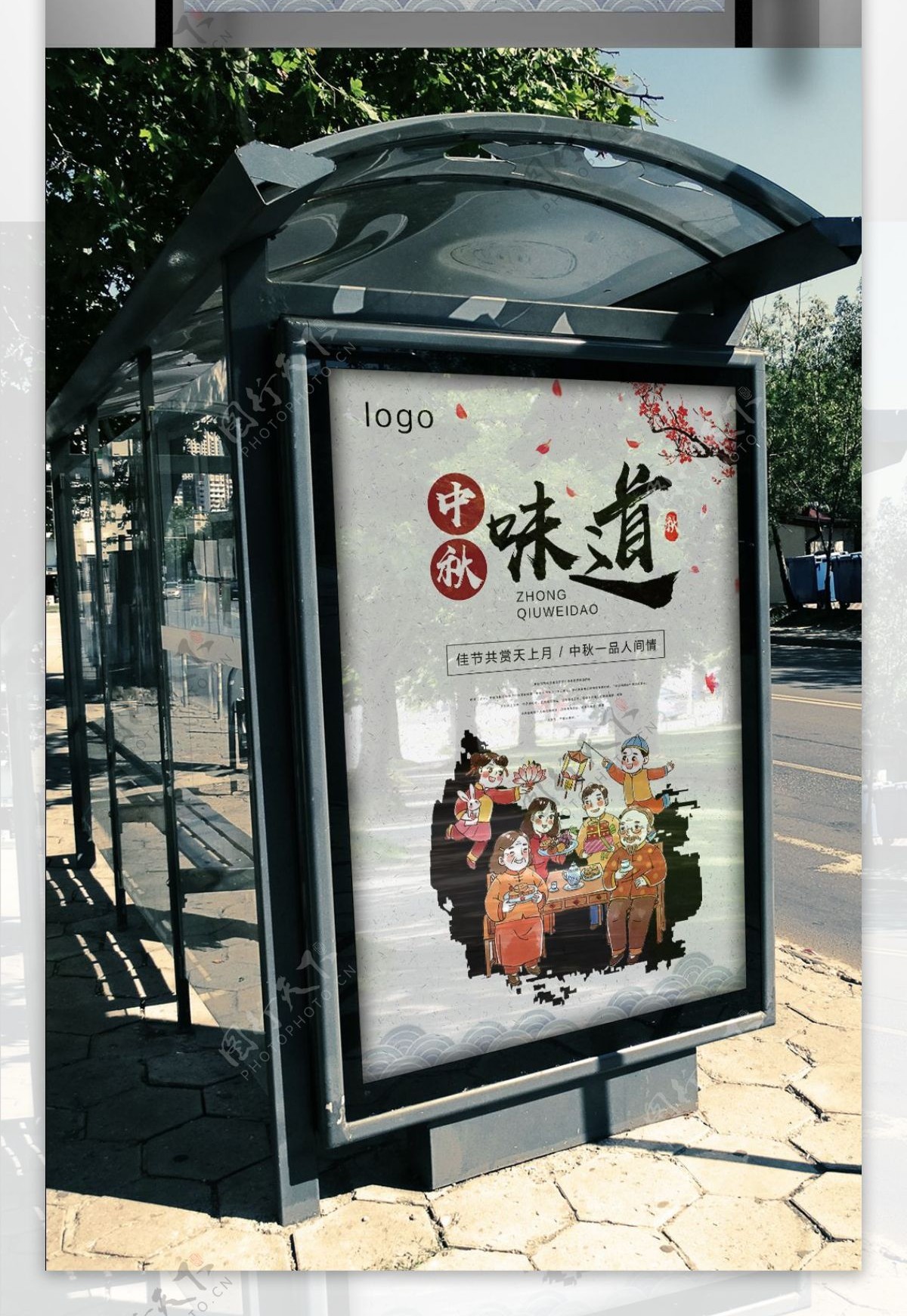 中国风中秋味道节日海报设计