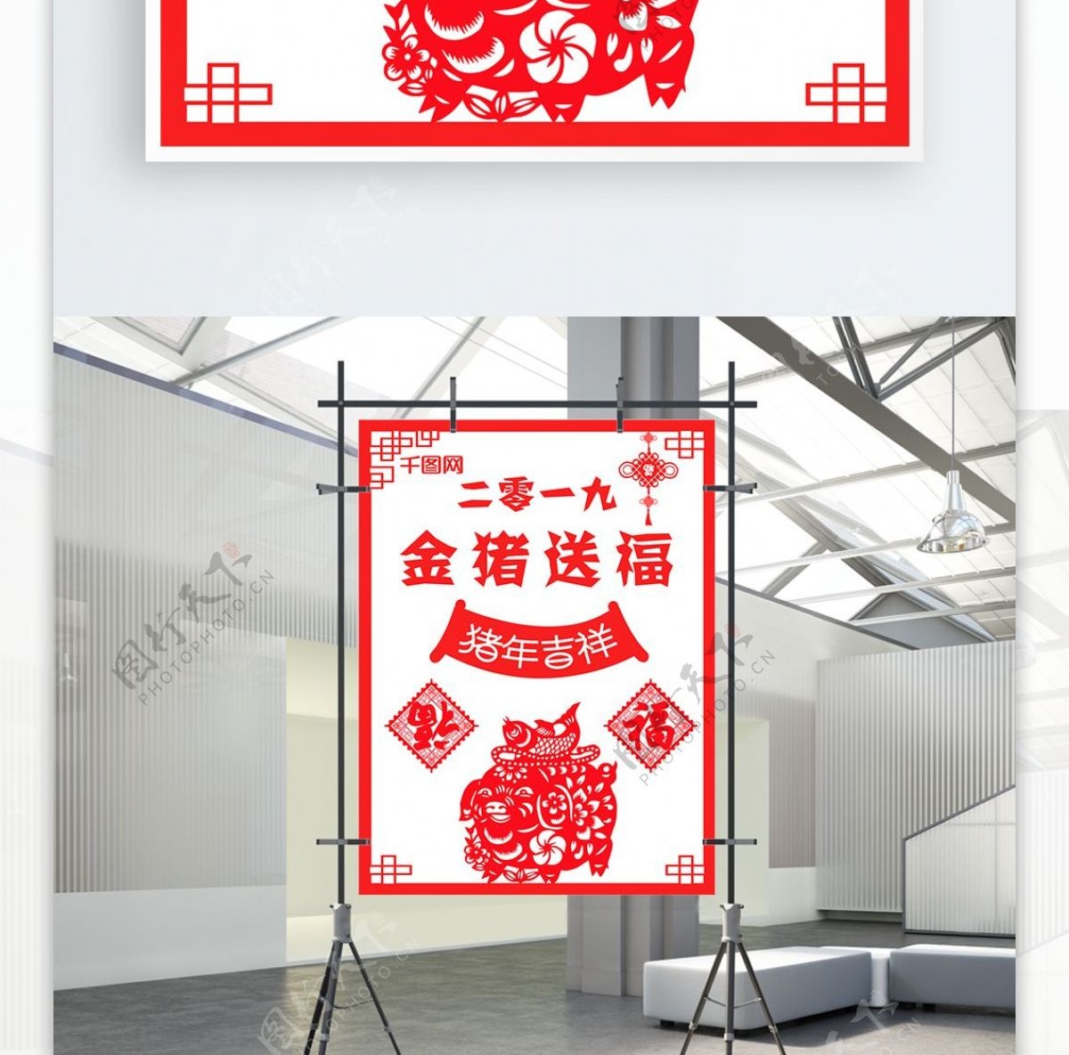 2019猪年送福中国风剪纸新年春节海报