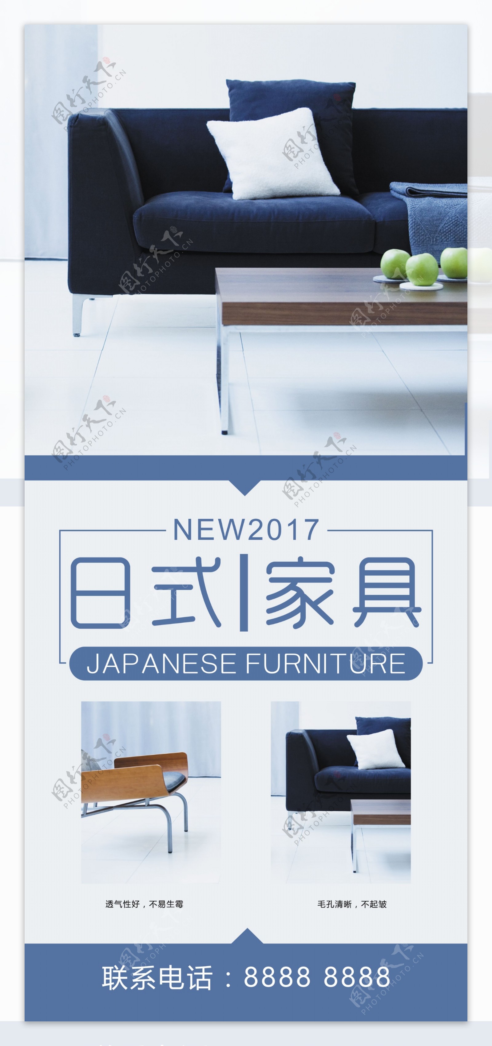 日式家具X展架设计