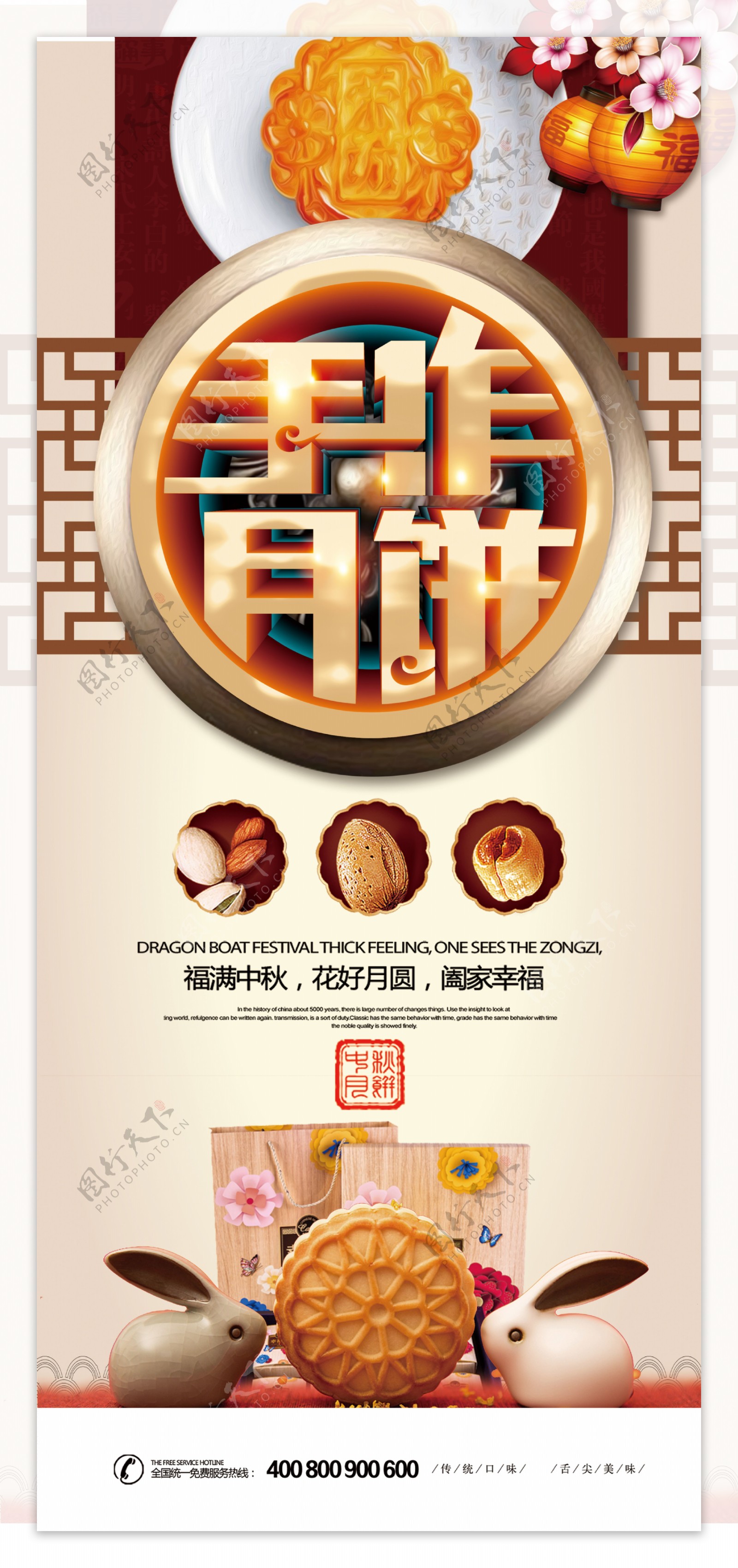 2018年米色中国风节日中秋节月饼展架