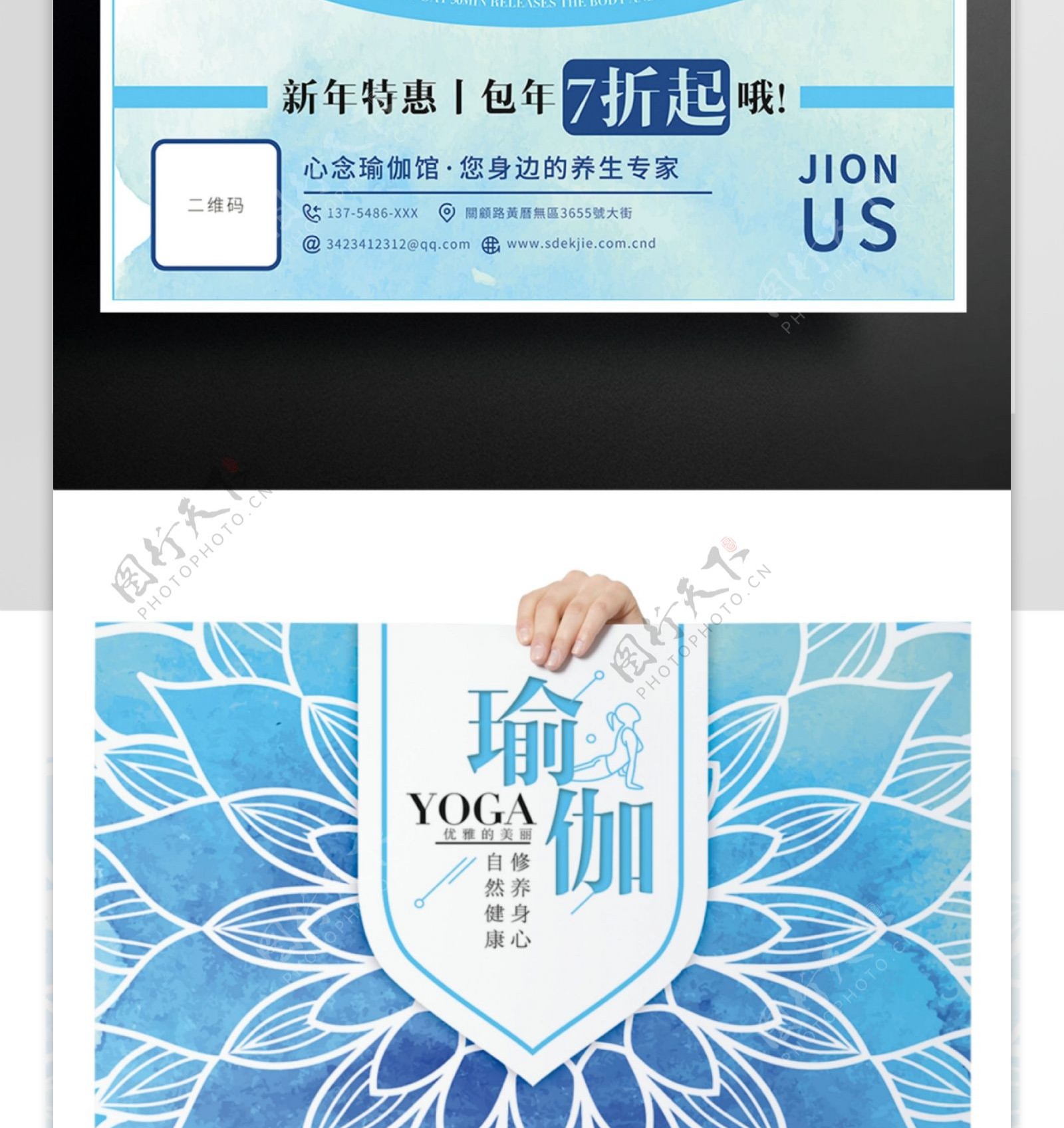 蓝色清新高档瑜伽养生健身馆海报设计模板