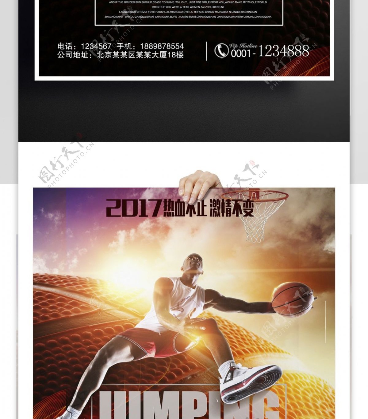 霸气篮球大赛大学篮球赛海报设计