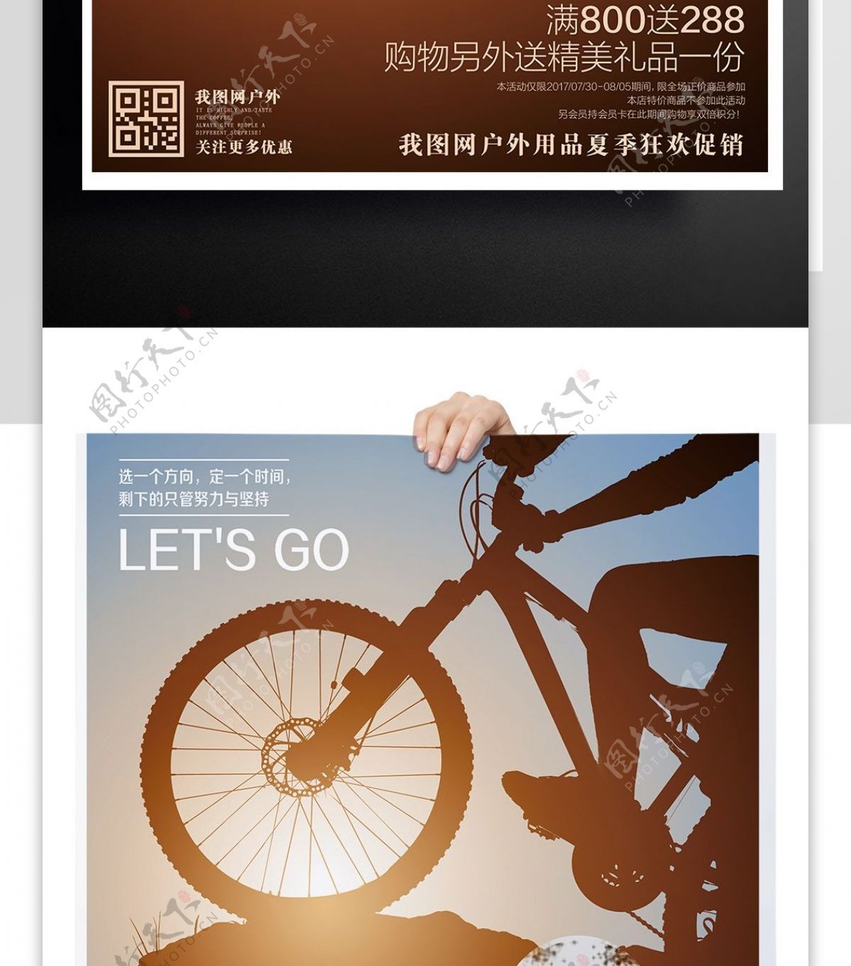 山地自行车体育海报棕色蓝色运动海报