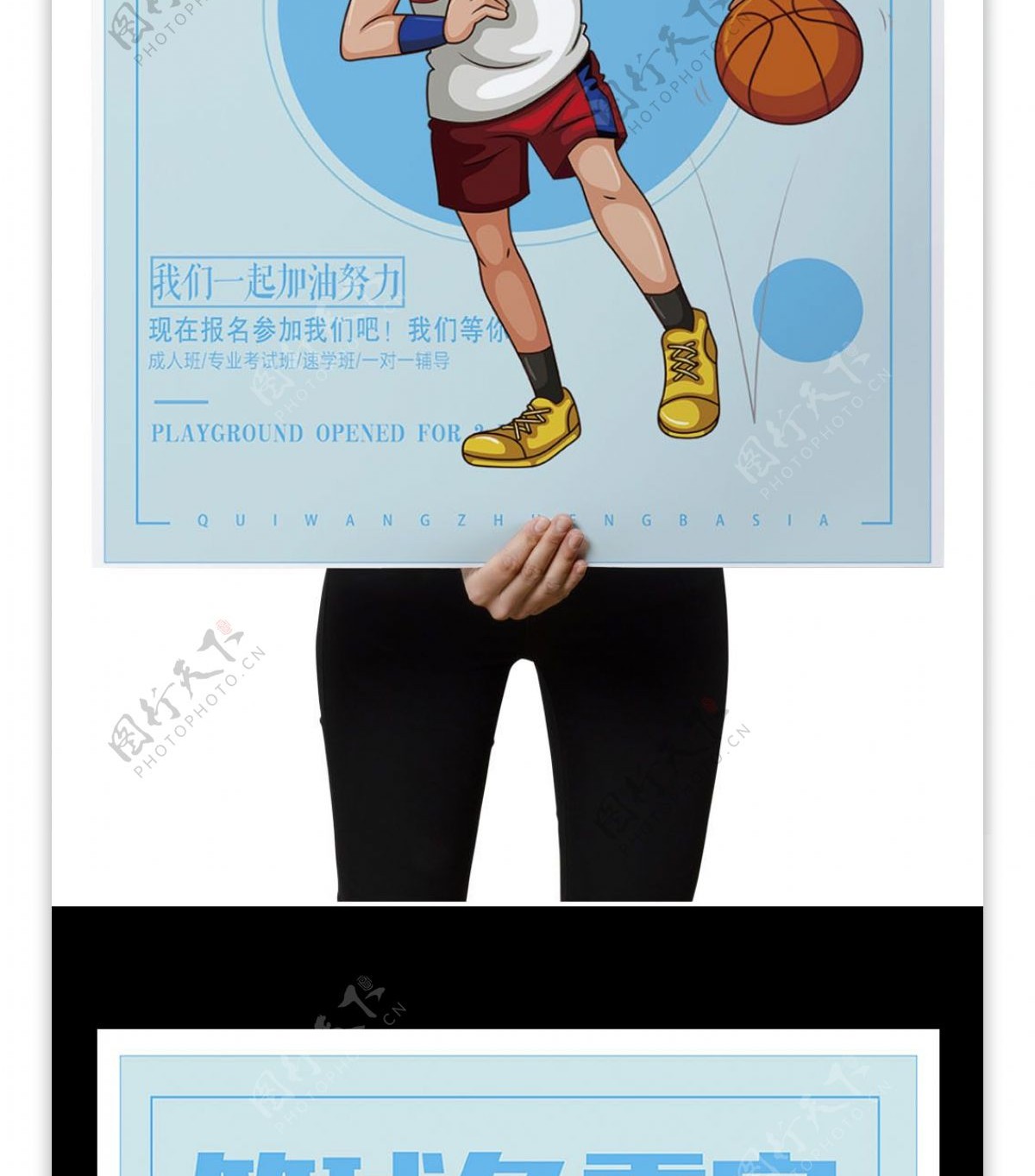 卡通篮球争霸赛海报设计