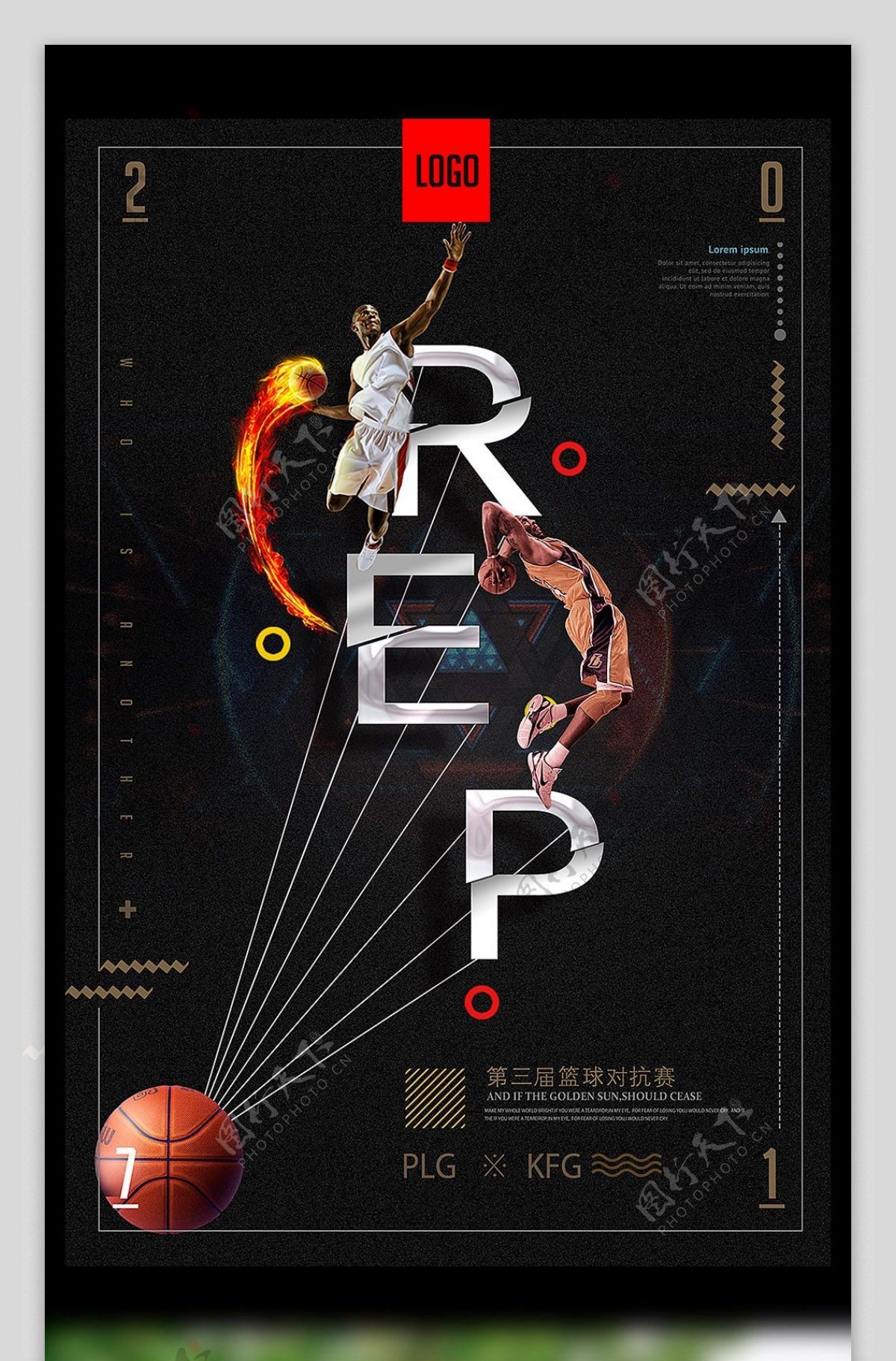 战篮球赛宣传海报模板