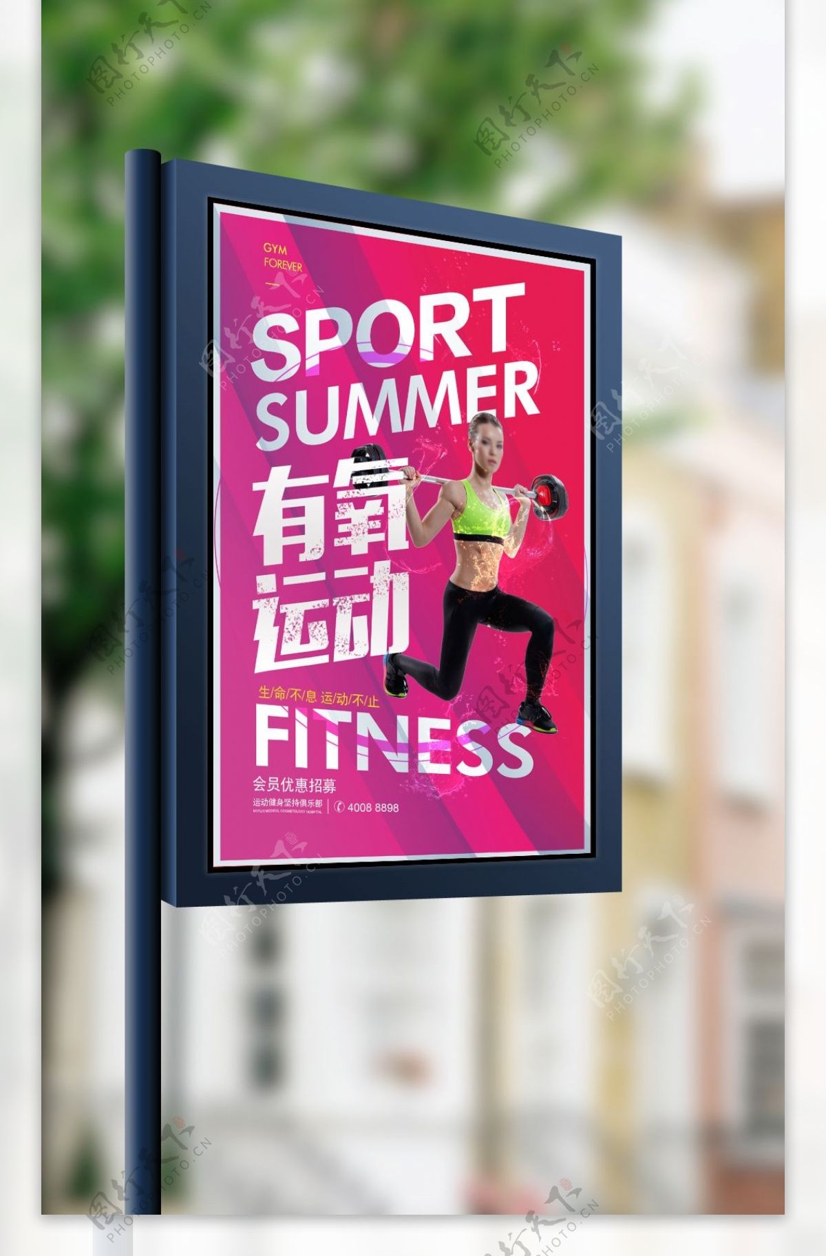 清新户外有氧运动运动比赛运动会跑步海报