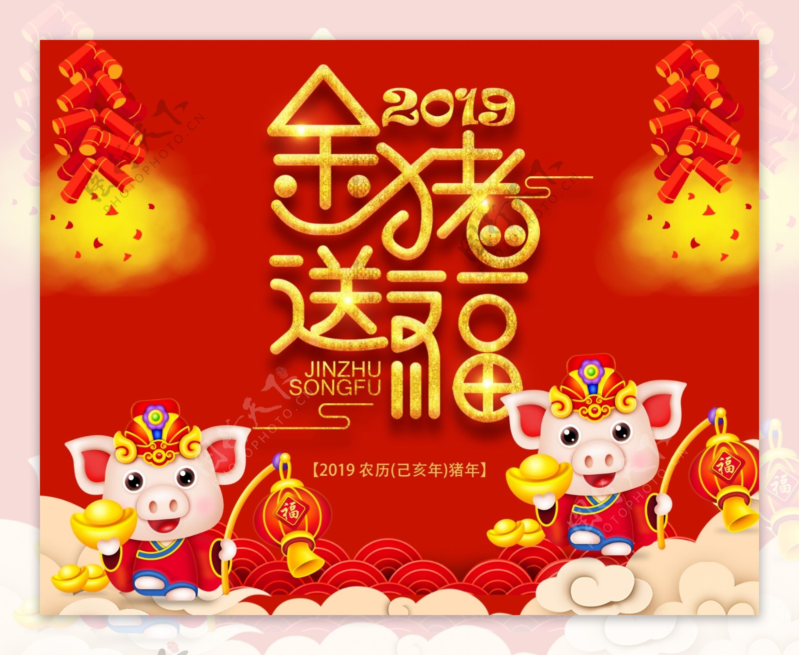 2019年红金猪年新年快乐台历设计