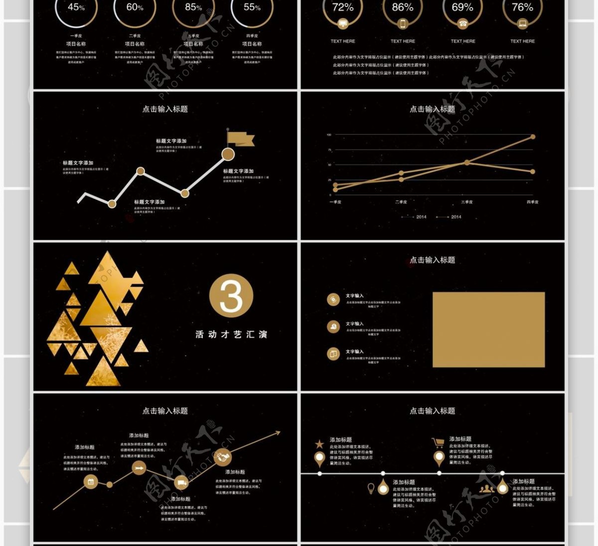 黑金颁奖典礼活动策划PPT模板