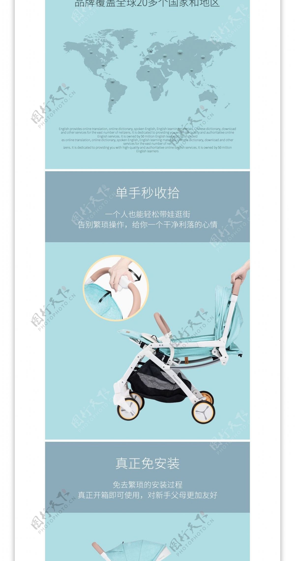 天猫淘宝母婴用品婴儿车详情页婴儿推车