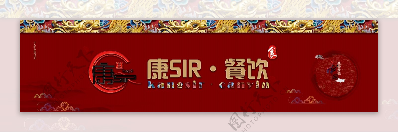 中式红色餐饮门头设计