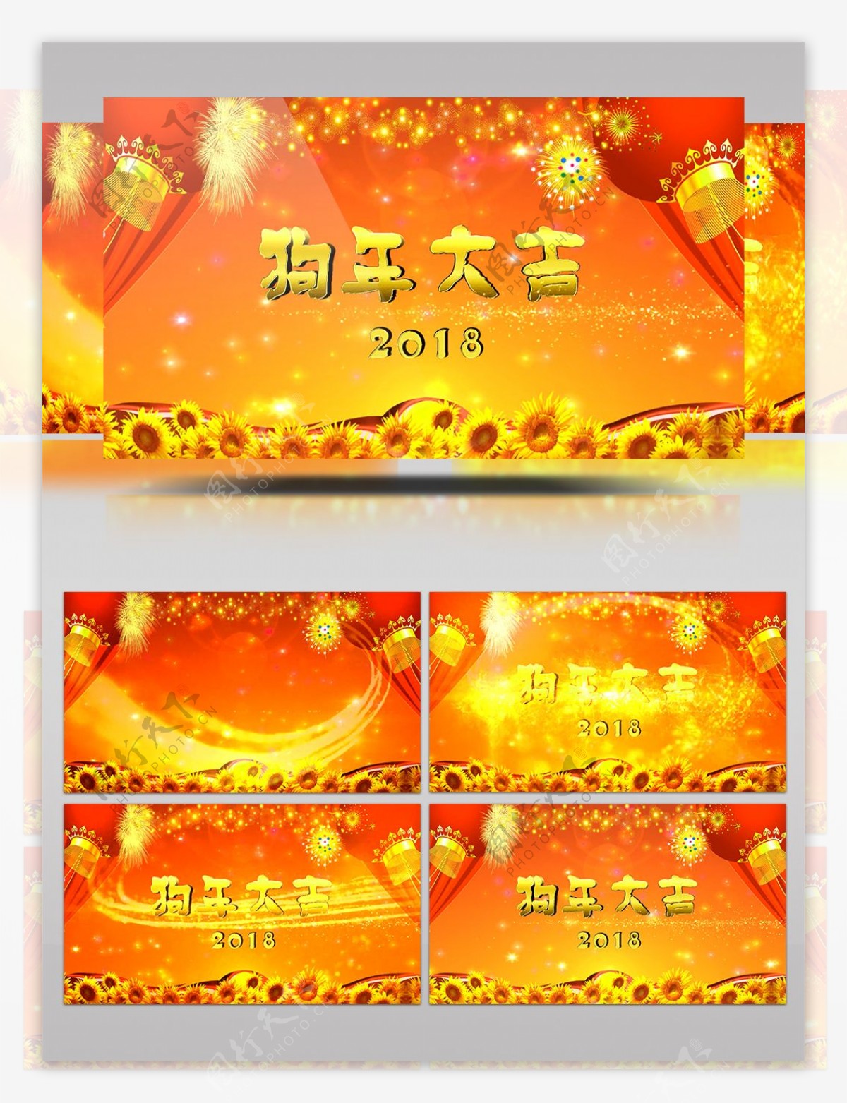 绚丽金色粒子2018狗年新年快乐AE模板