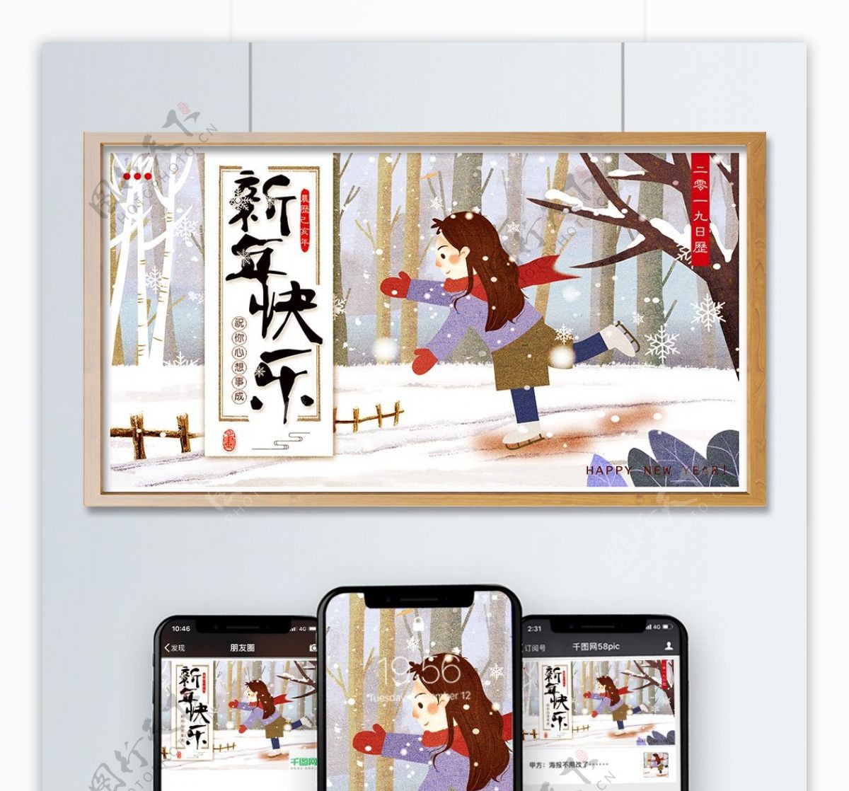 原创插画2019瑞雪日历封面小女孩玩雪