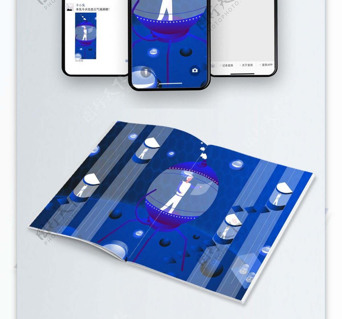 科技未来电梯办公透气感科幻飞碟蓝色2.5