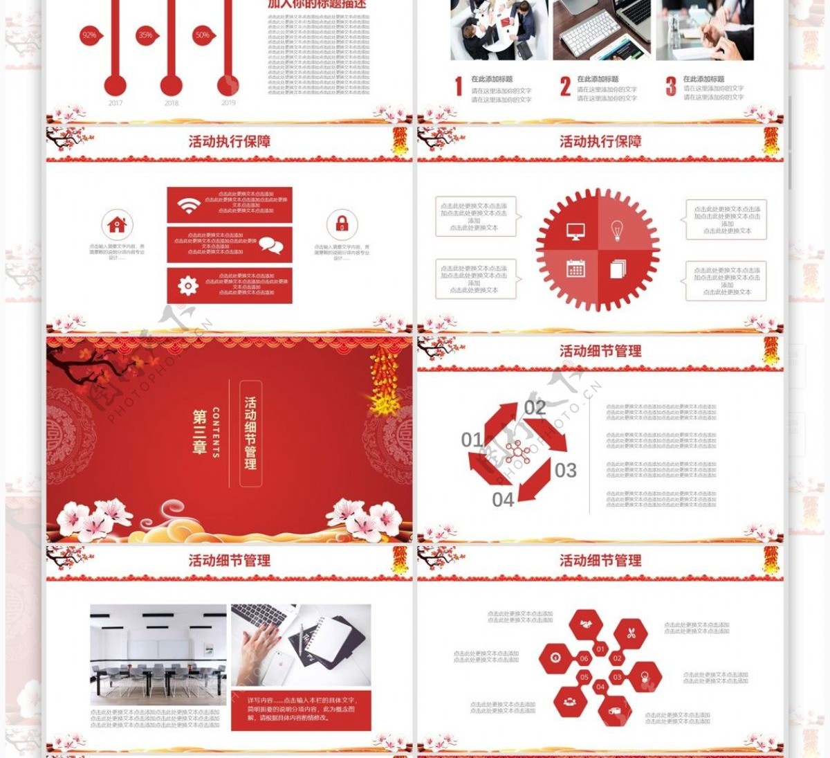 红色喜庆猪年年货节活动促销通用PPT模板