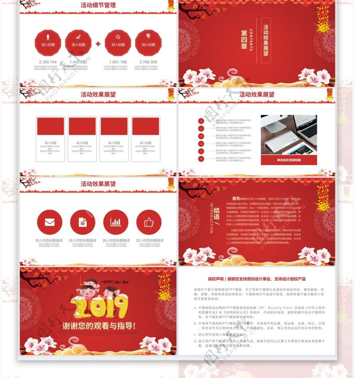 红色喜庆猪年年货节活动促销通用PPT模板