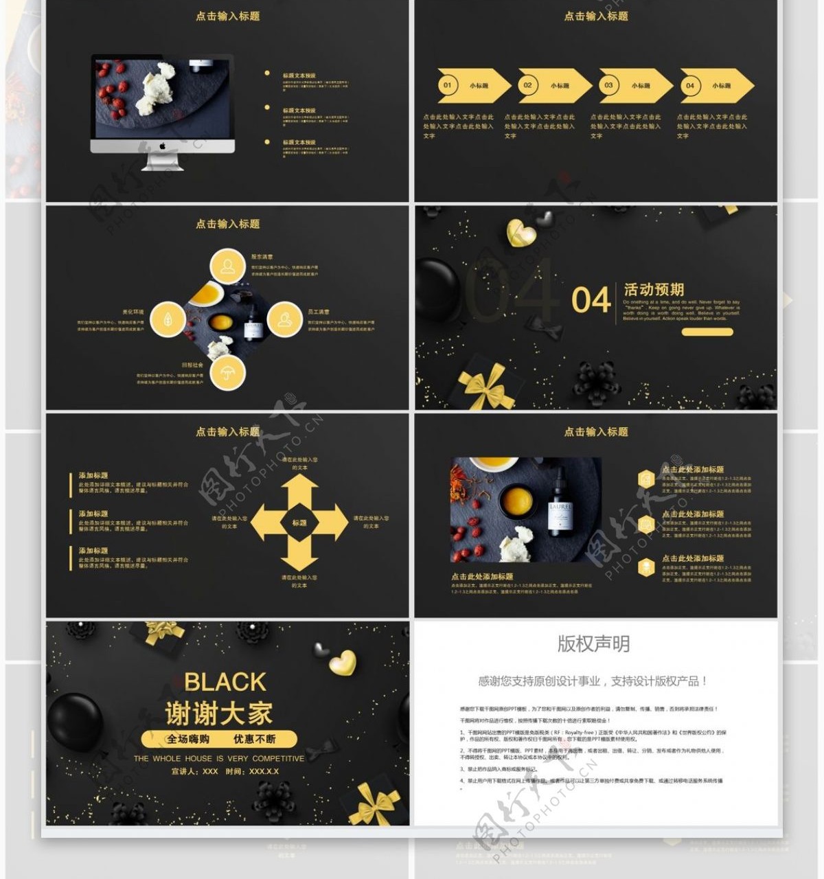 25黑金风黑色星期五活动策划PPT模板