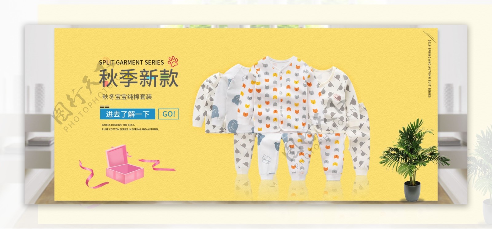 宝宝婴儿衣物衣服套装促销海报