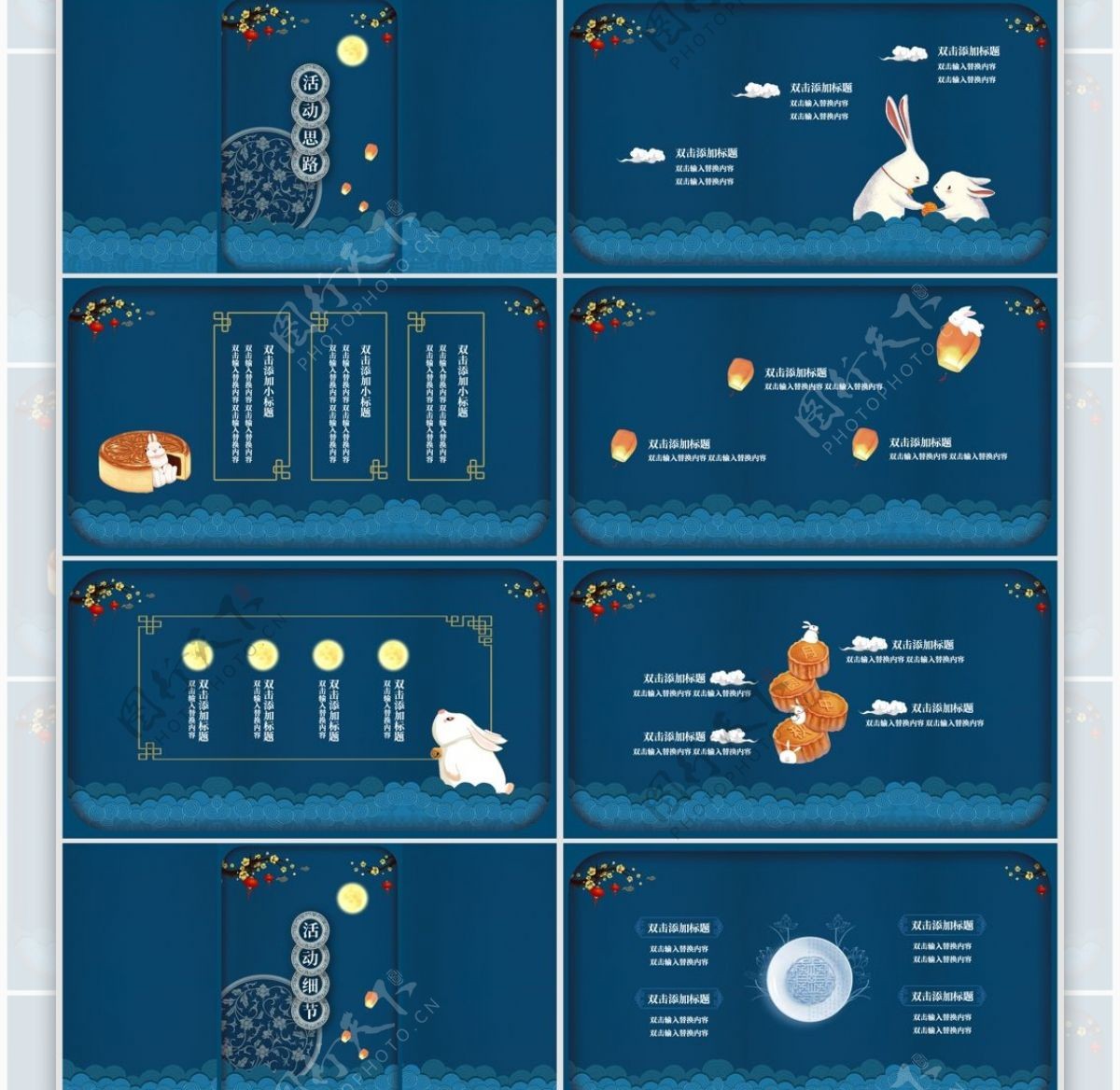靛蓝古典延禧风中秋营销活动策划PPT模板