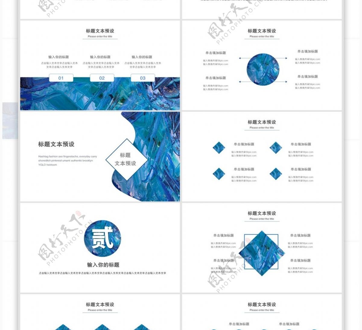 蓝色水墨创意商务活动策划PPT模板