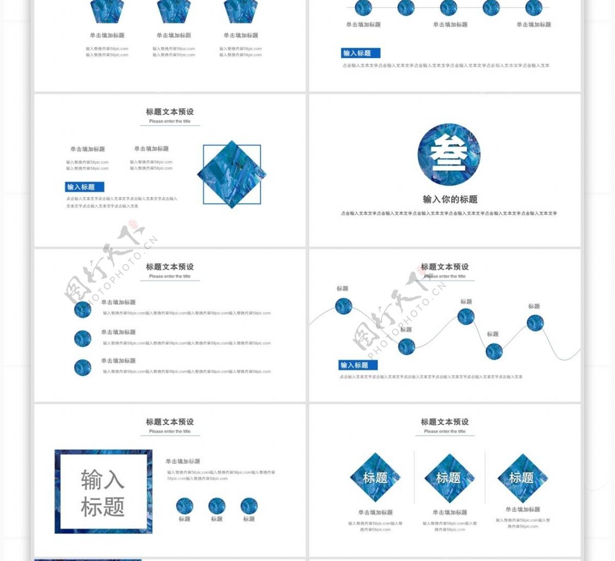 蓝色水墨创意商务活动策划PPT模板