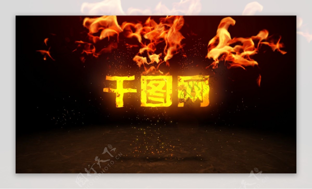 ae视频火焰燃烧logo文字展示