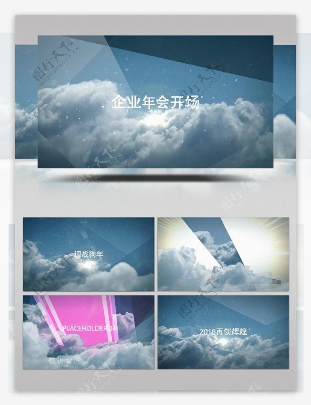 大气的天空云层预告片也可用作颁奖ae模板